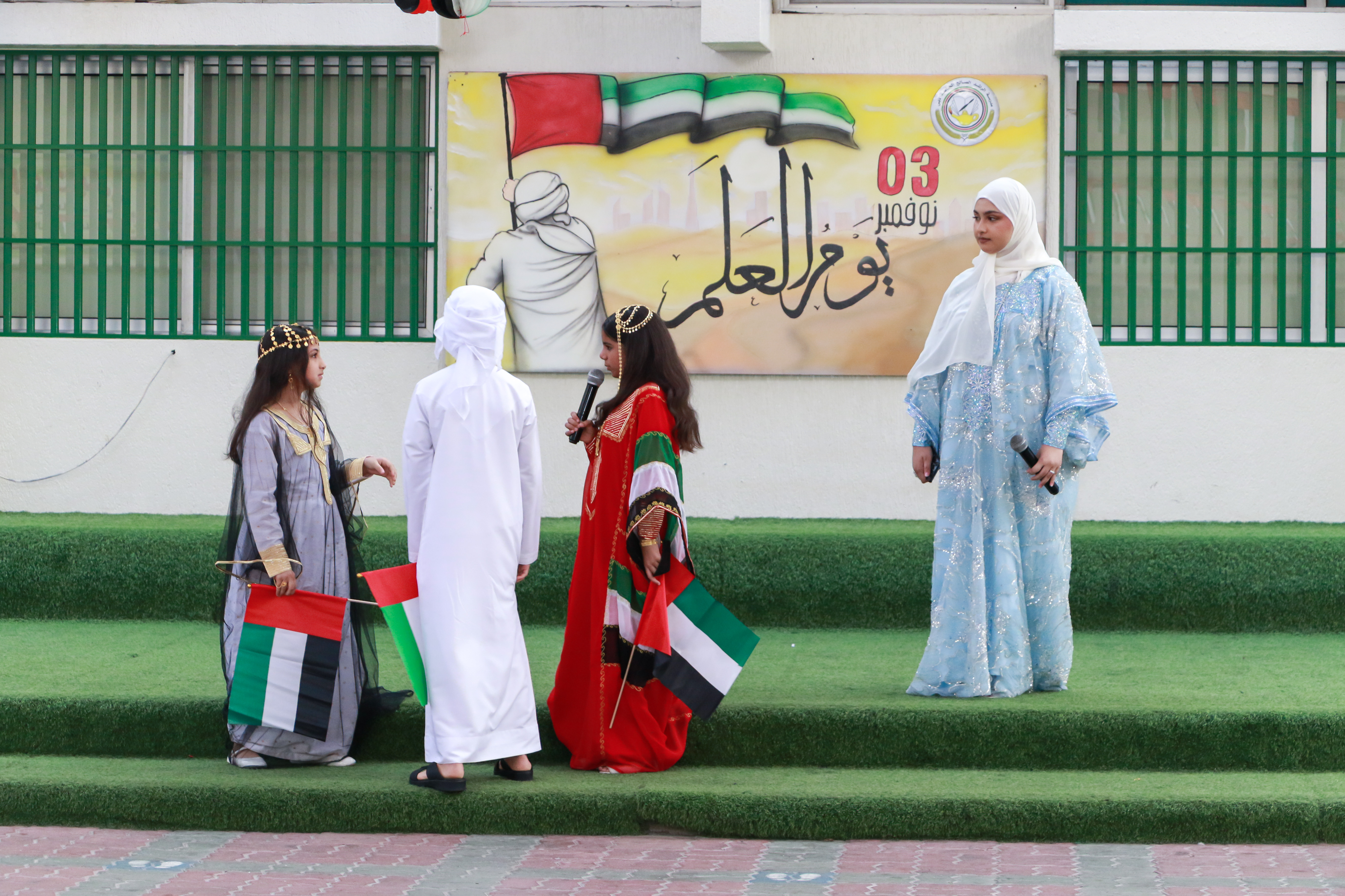 يوم العلم الإماراتي