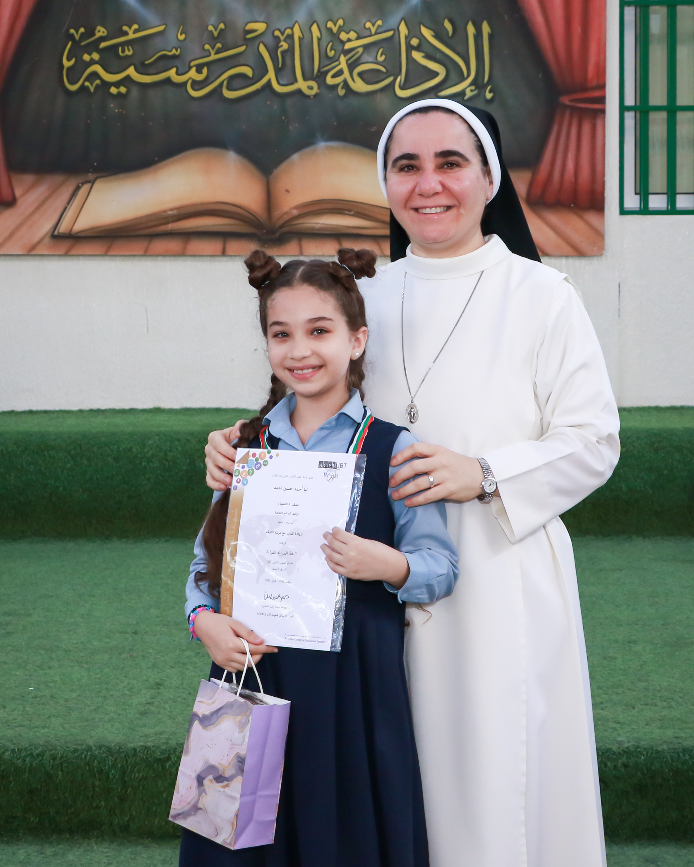  اختبار الـ IBT للعام الدراسي 2024-2025