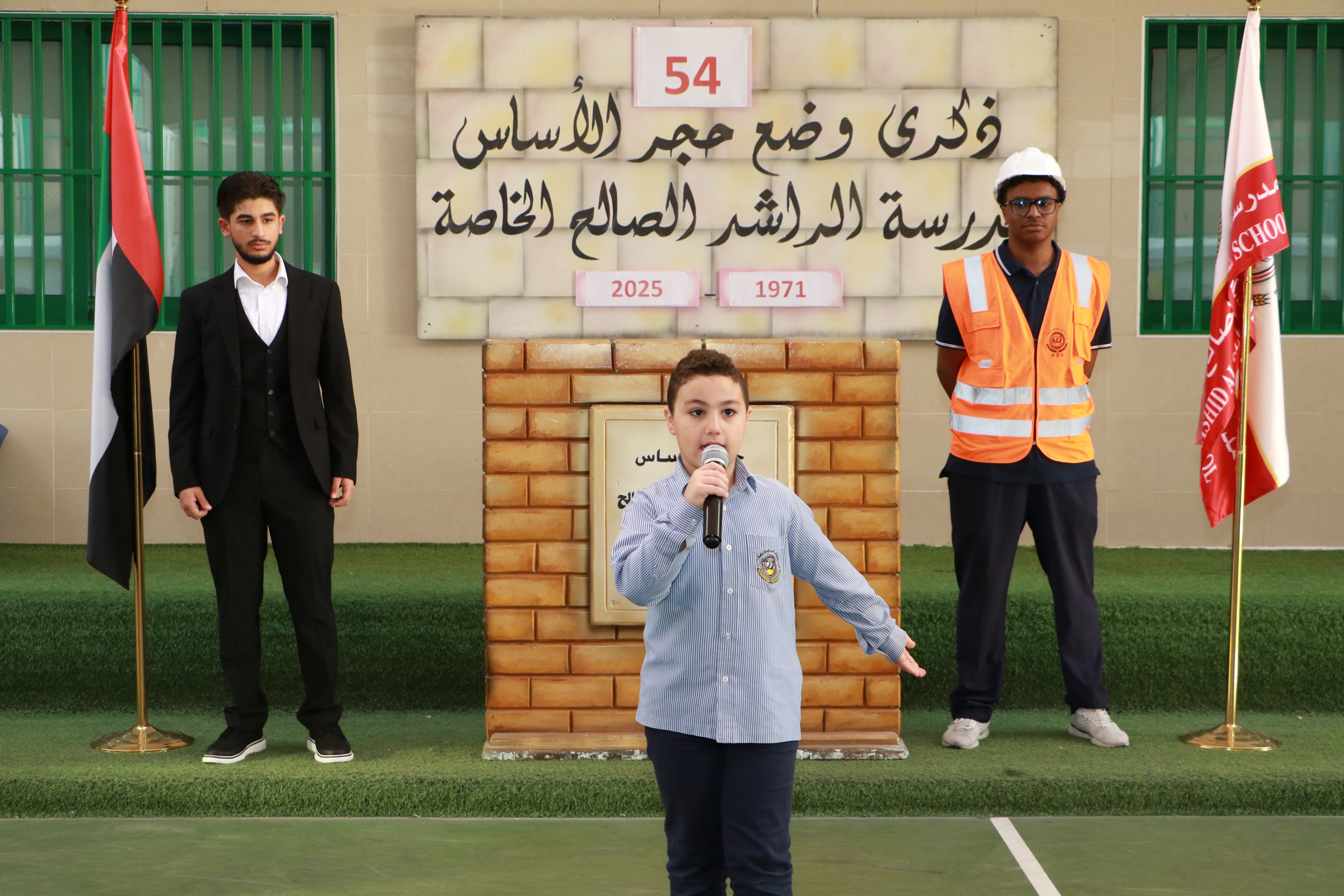 ذكرى وضع حجر الأساس 54