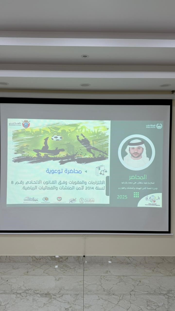  محاضرة بعنوان «التزامكم سعادة»