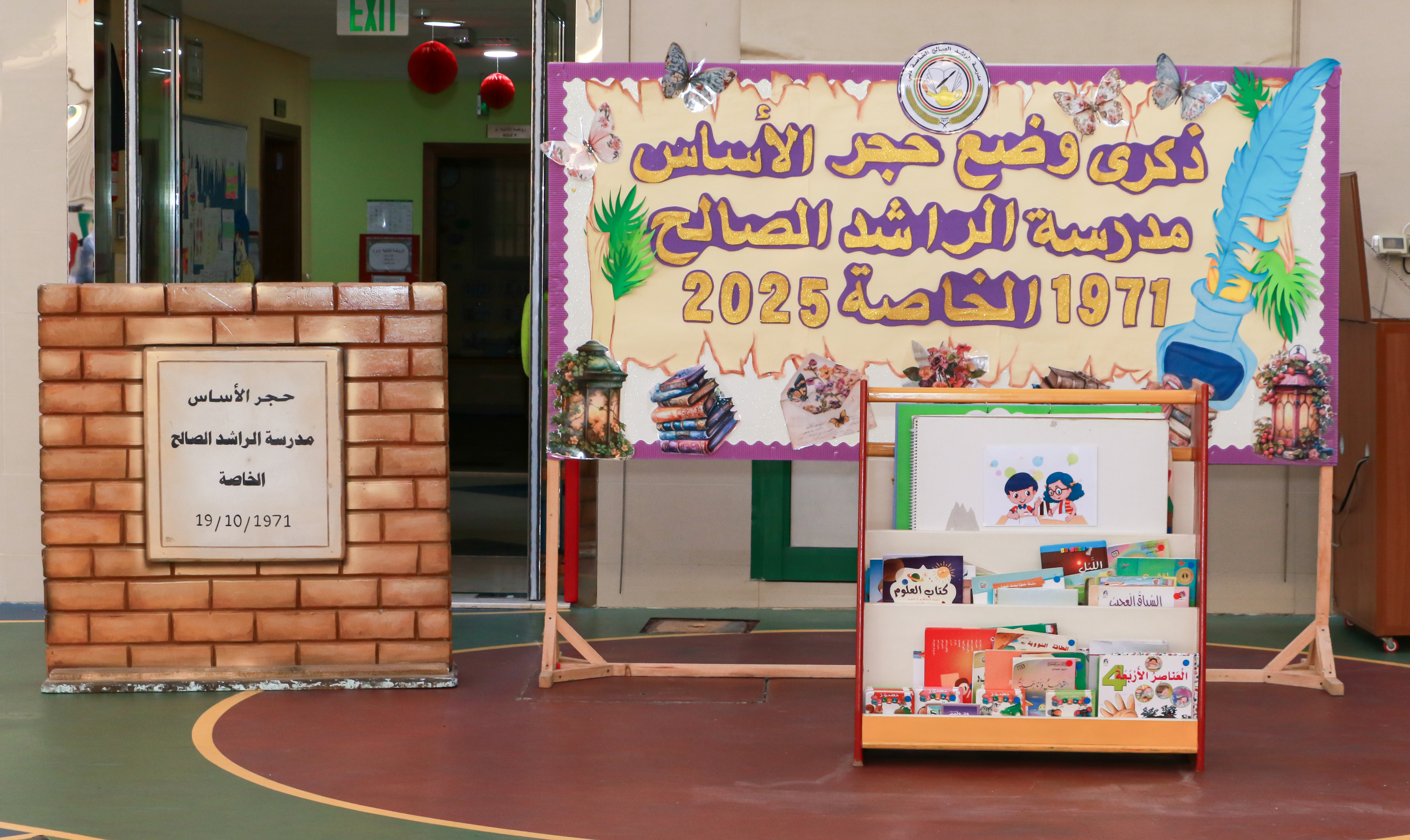 ذكرى وضع حجر الأساس 54