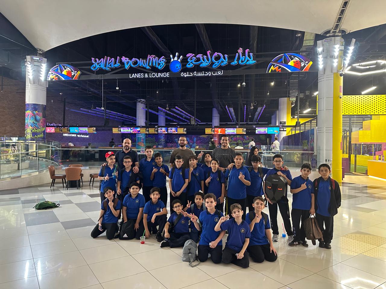 رحلة ترفيهية لطلبة الصف الخامس الأساسي إلى  مردف سيتي سنتر