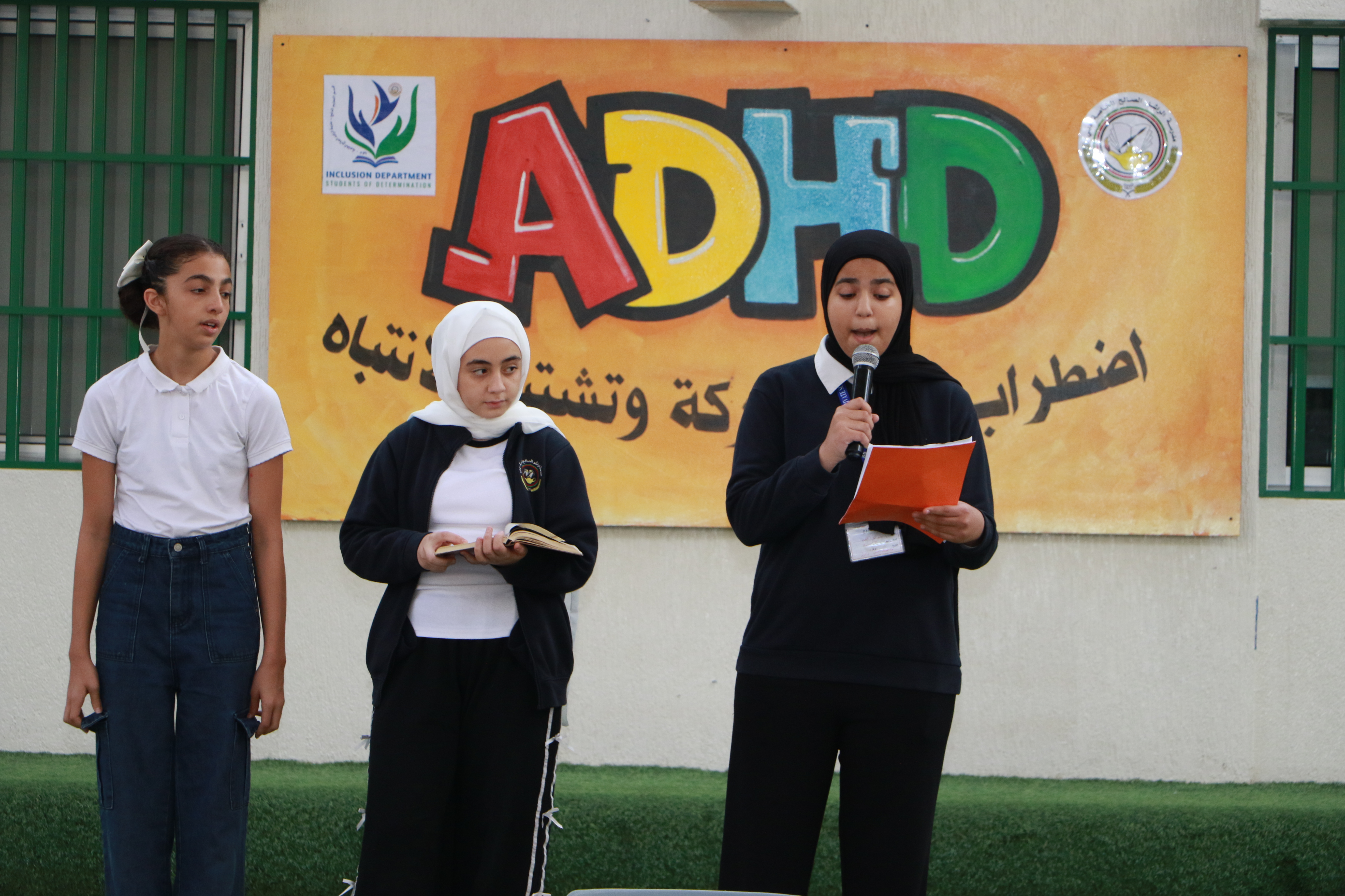 أضطراب فرط الحركة وتشتت الأنتباه ( ADHA)