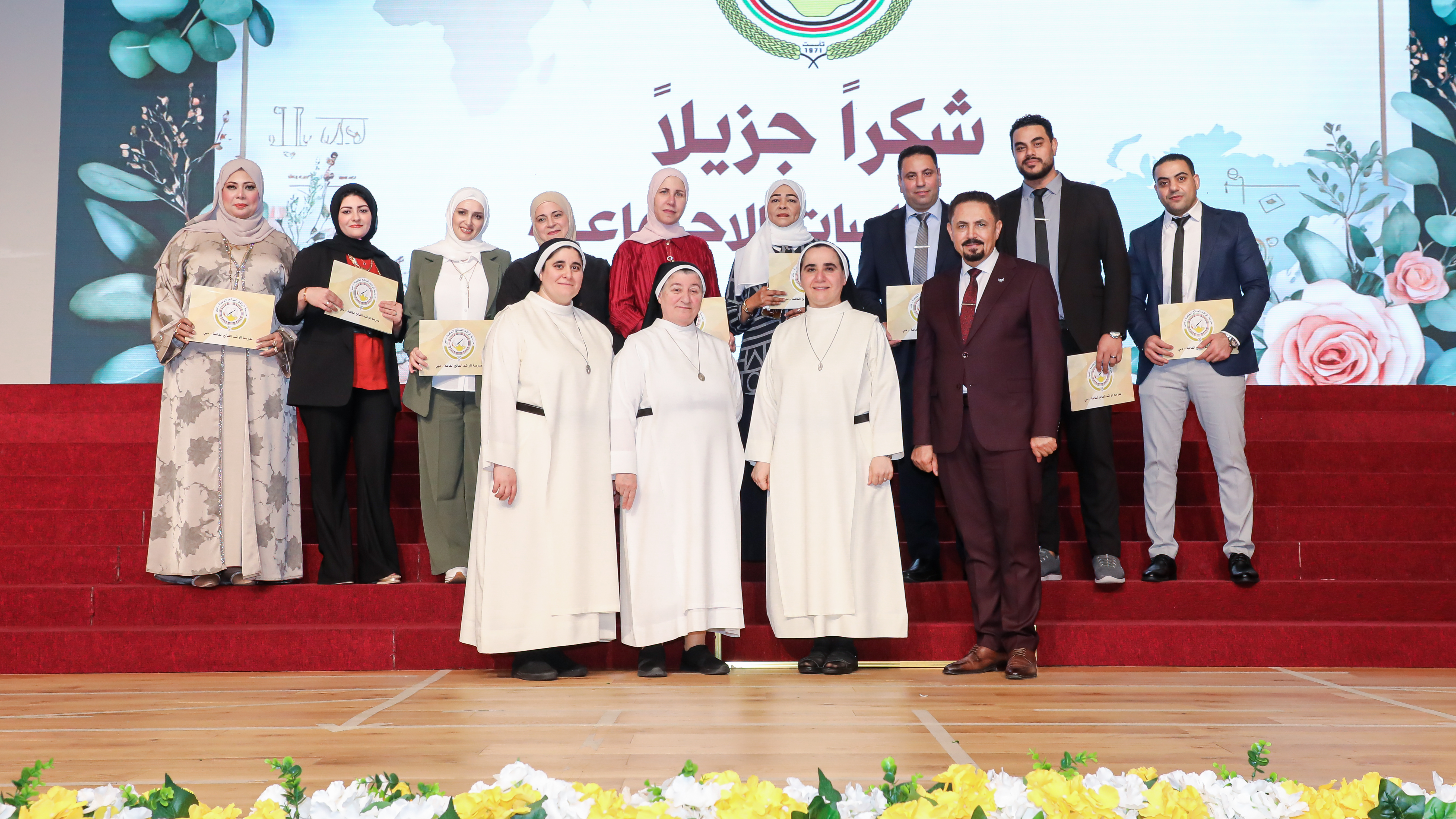 التكريم السنوي