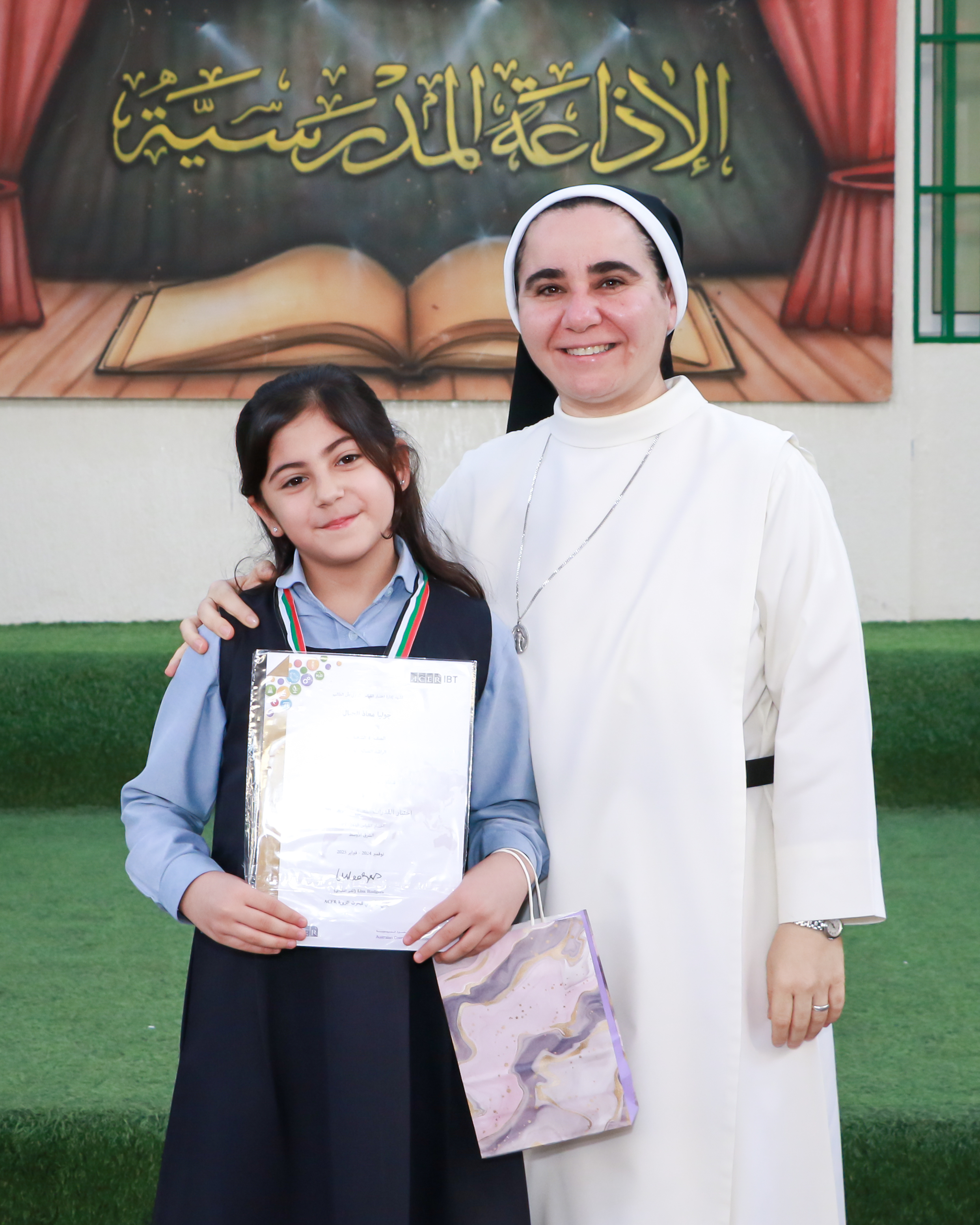  اختبار الـ IBT للعام الدراسي 2024-2025