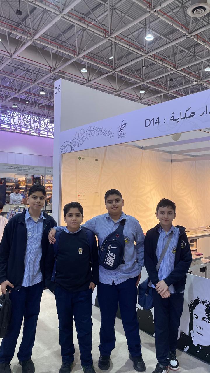 رحلة أصدقاء المكتبة إلى معرض الكتاب 