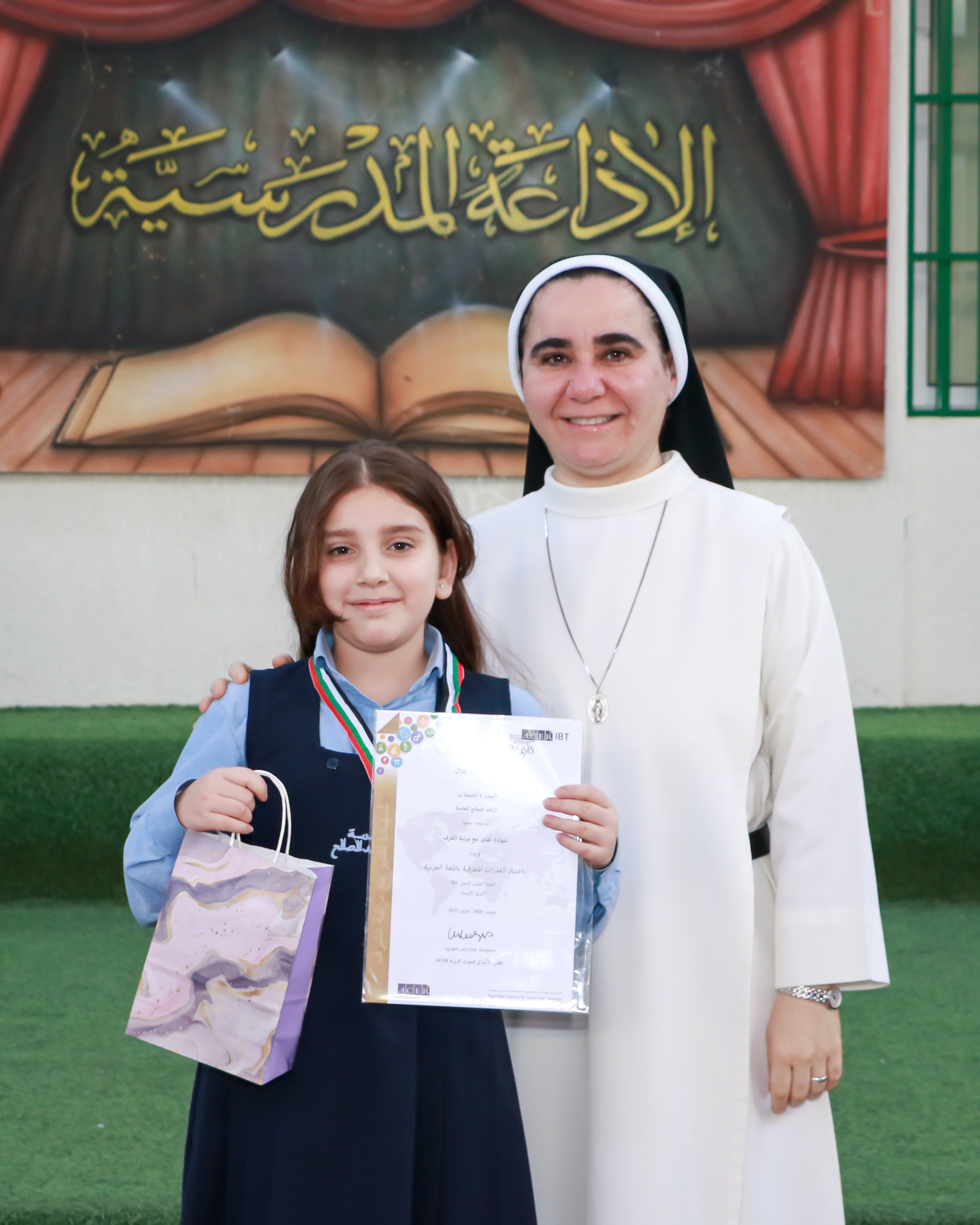  اختبار الـ IBT للعام الدراسي 2024-2025