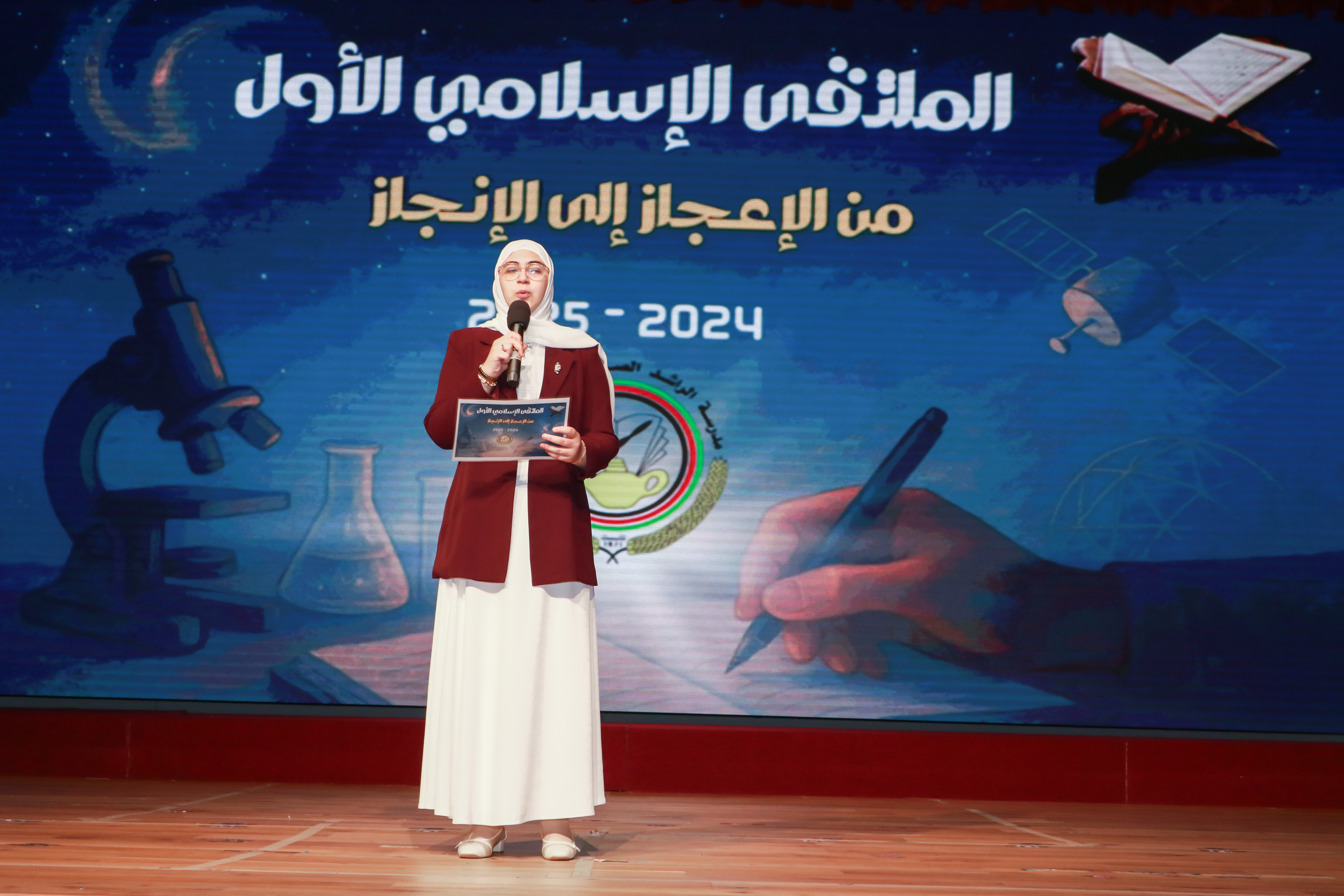 الملتقى الإسلامي الأول من الإنجاز الى الإعجاز