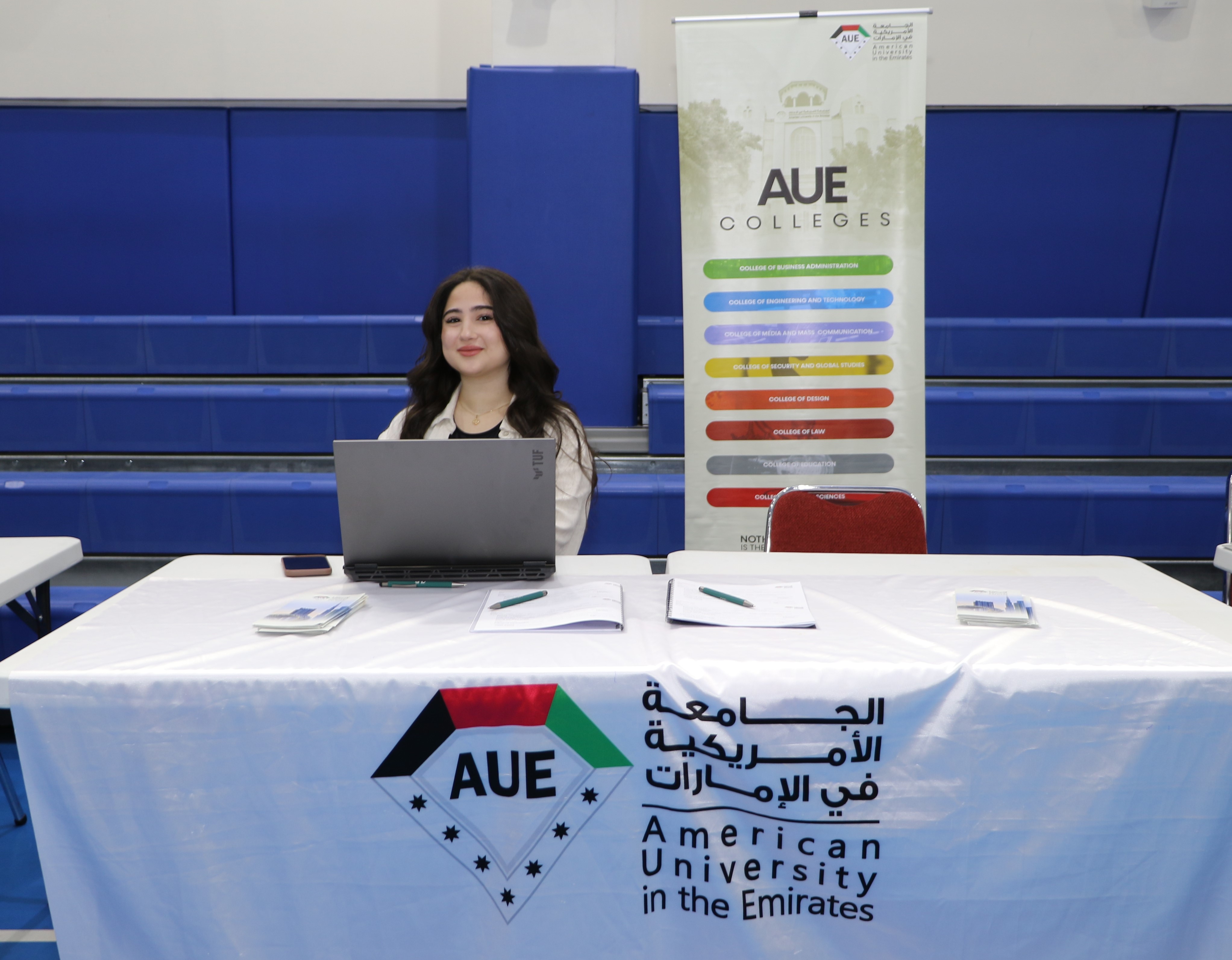 معرض الجامعات 2026-2025