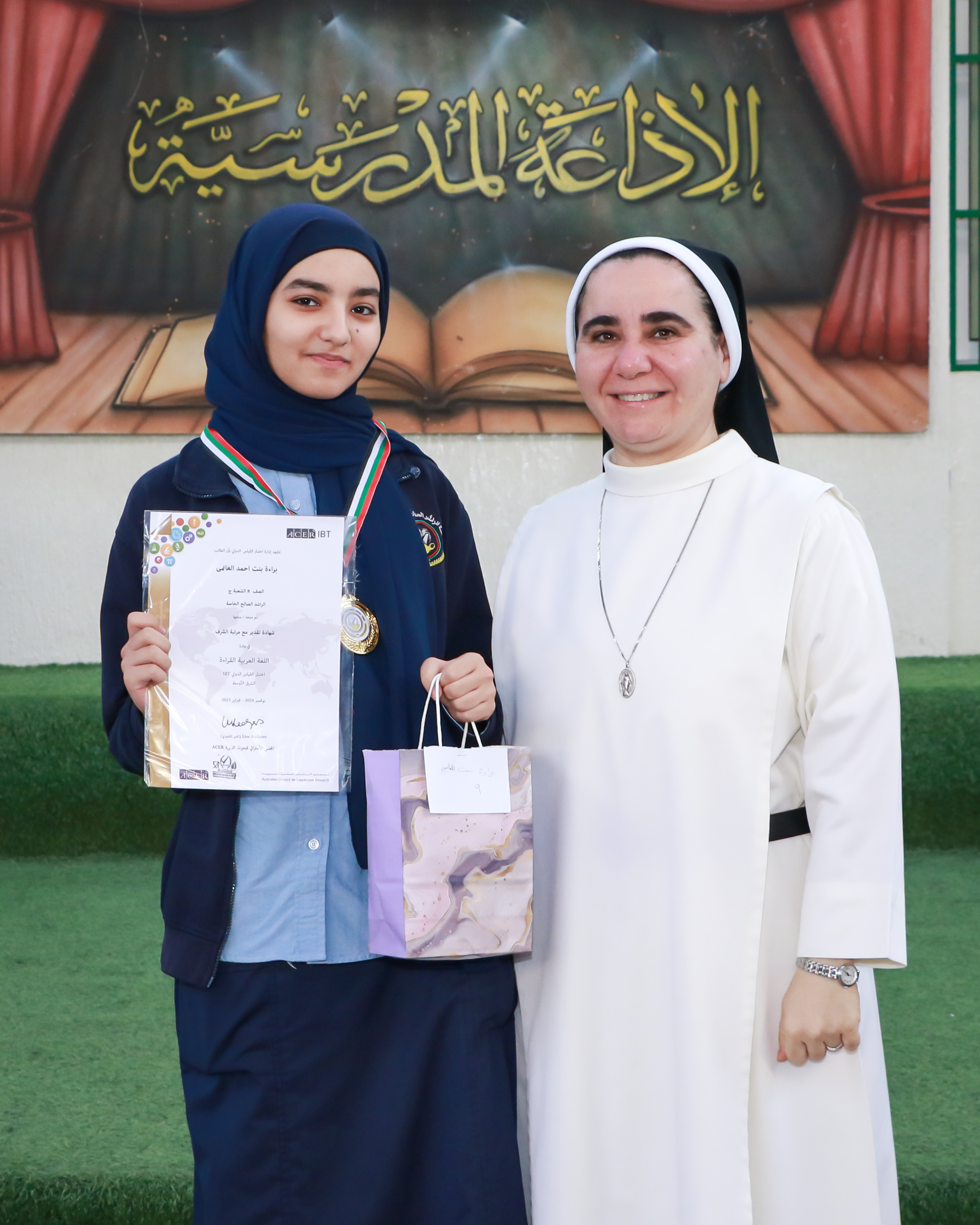  اختبار الـ IBT للعام الدراسي 2024-2025