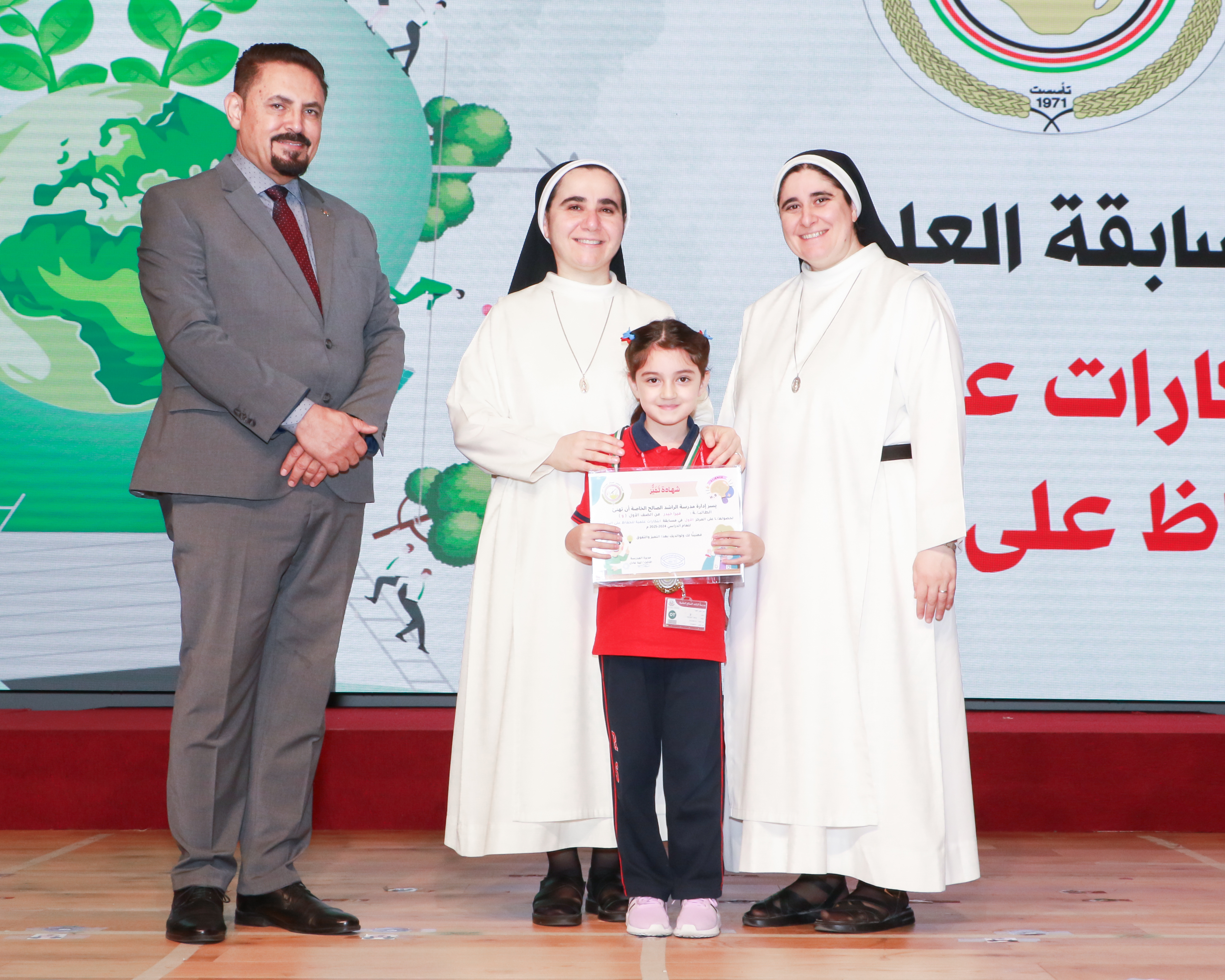 تَكْرِيمُ الطُّلّابِ الفائِزينَ في مُسابَقَةِ العلوم 
