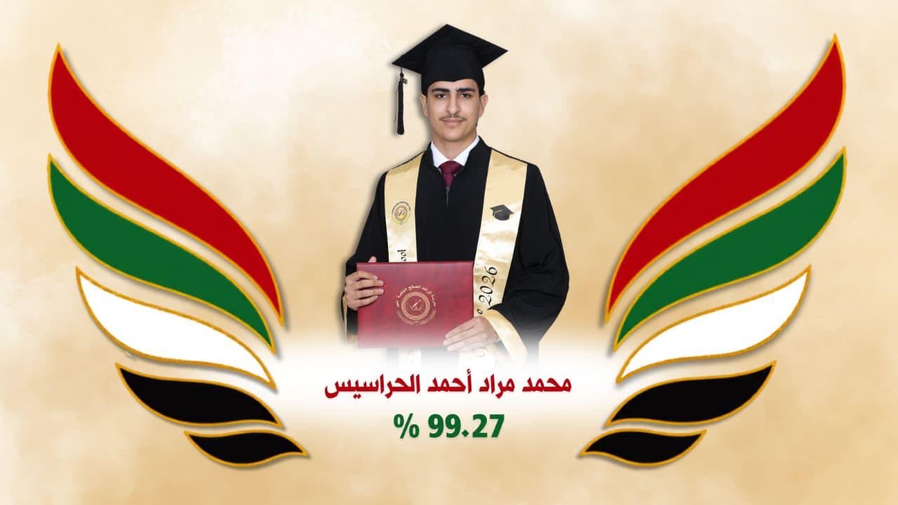 «مدرستنا تحصد التميز ضمن العشرة الأوائل على مستوى الدولة