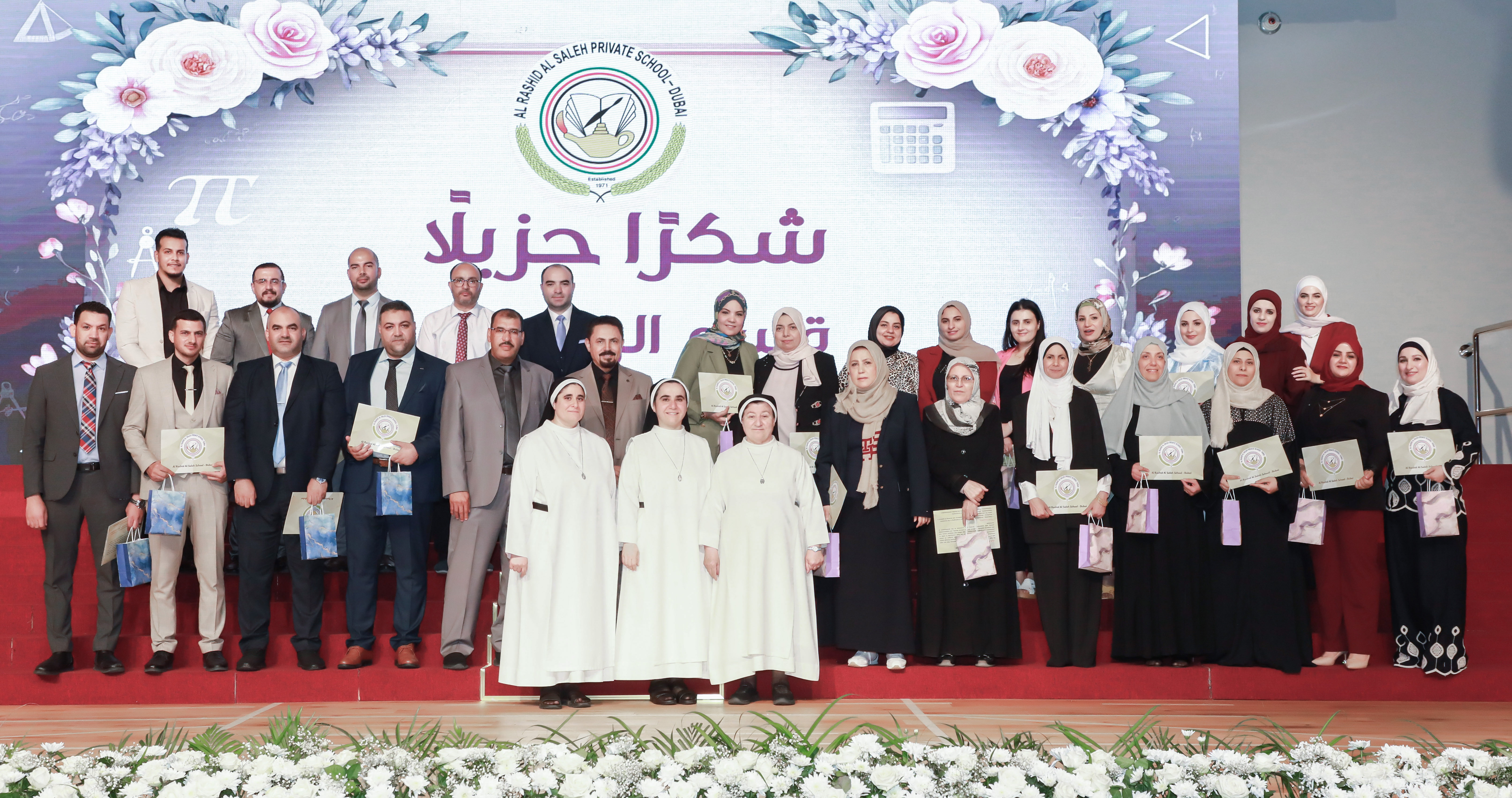 تكريم الكادر الاداري والفني والتدريسي بنهاية العام