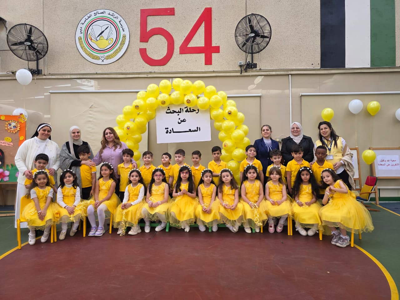 اذاعة مدرسية للروضة الثانية ( د ) بعنوان السعادة