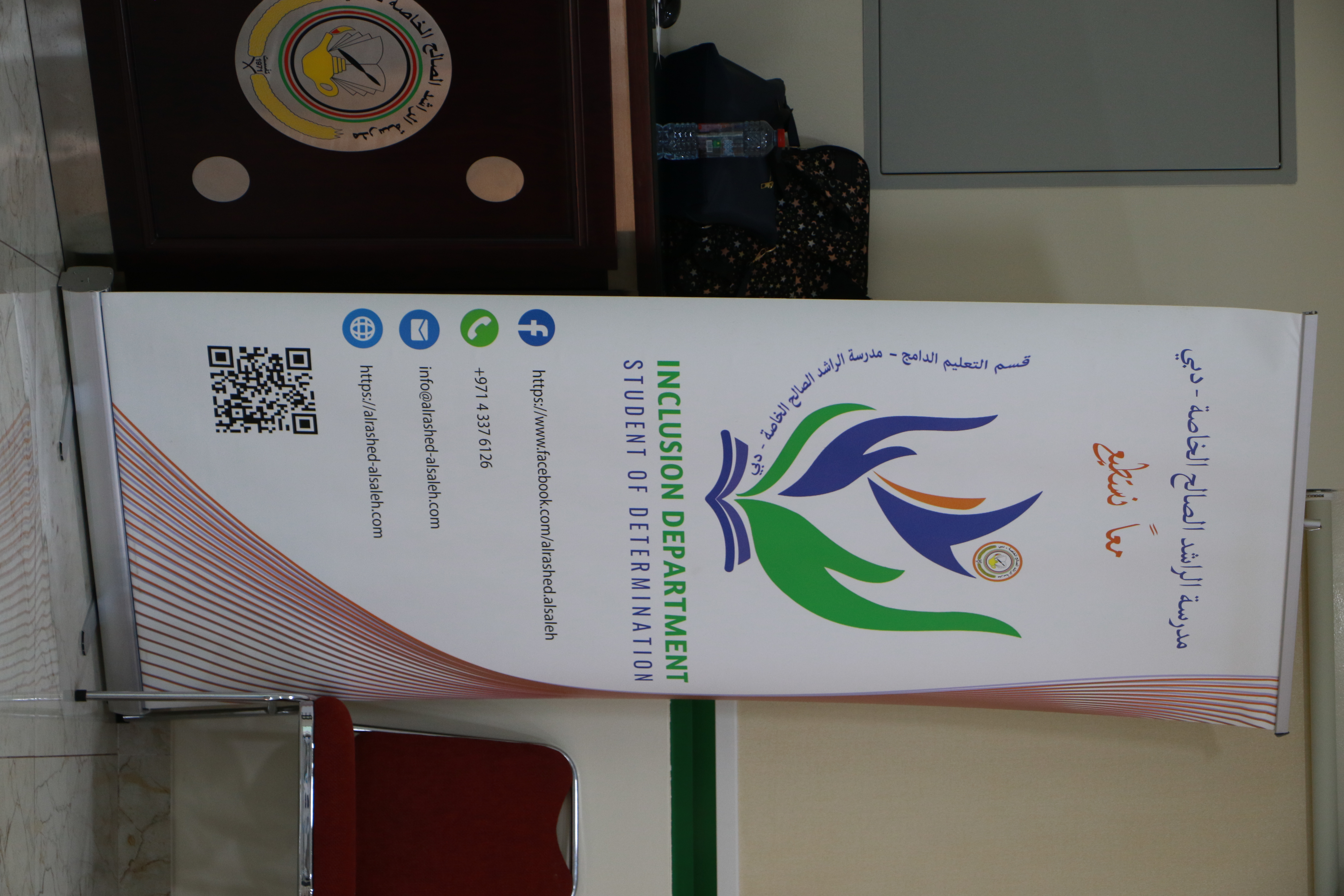مبادرة توعوية خلال شهر أبريل، الشهر العالمي للتوعية عن التوحد