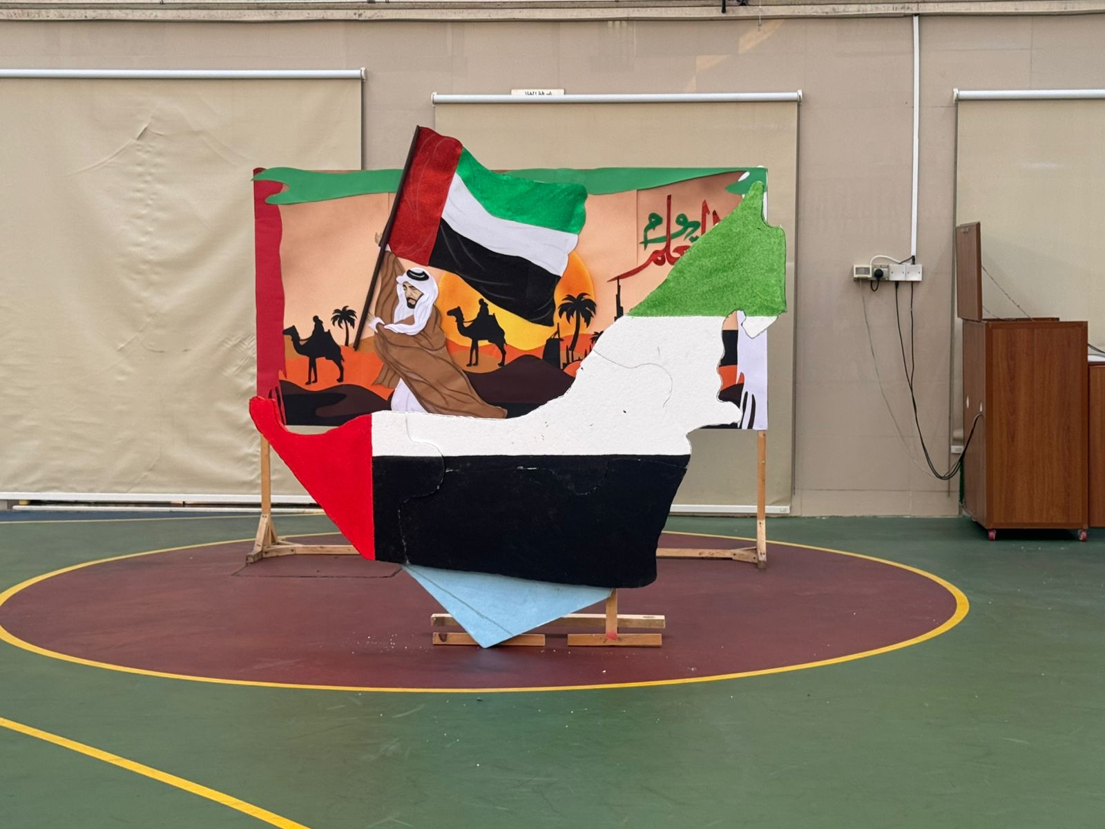 يوم العلم الإماراتي