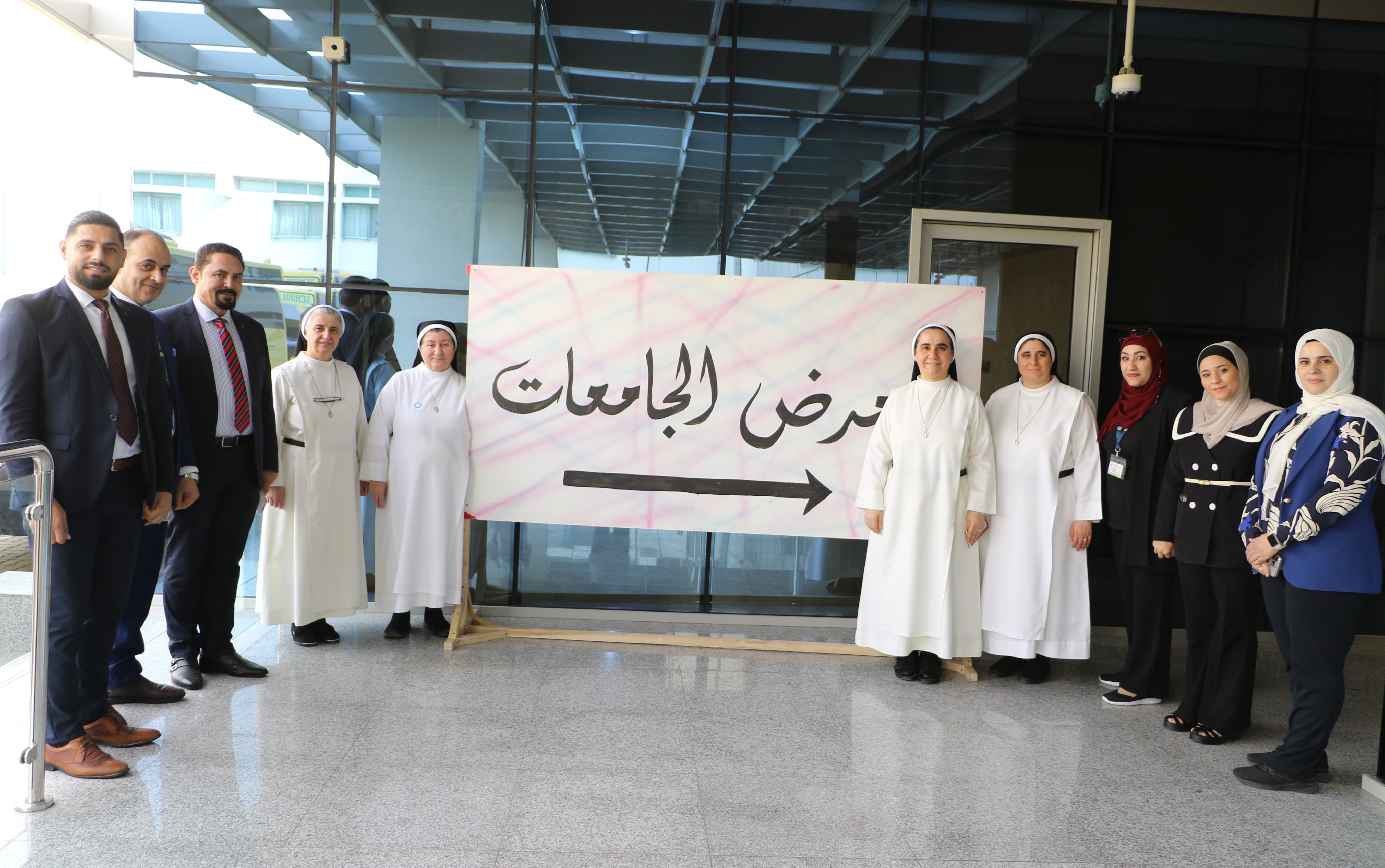 معرض الجامعات 2026-2025