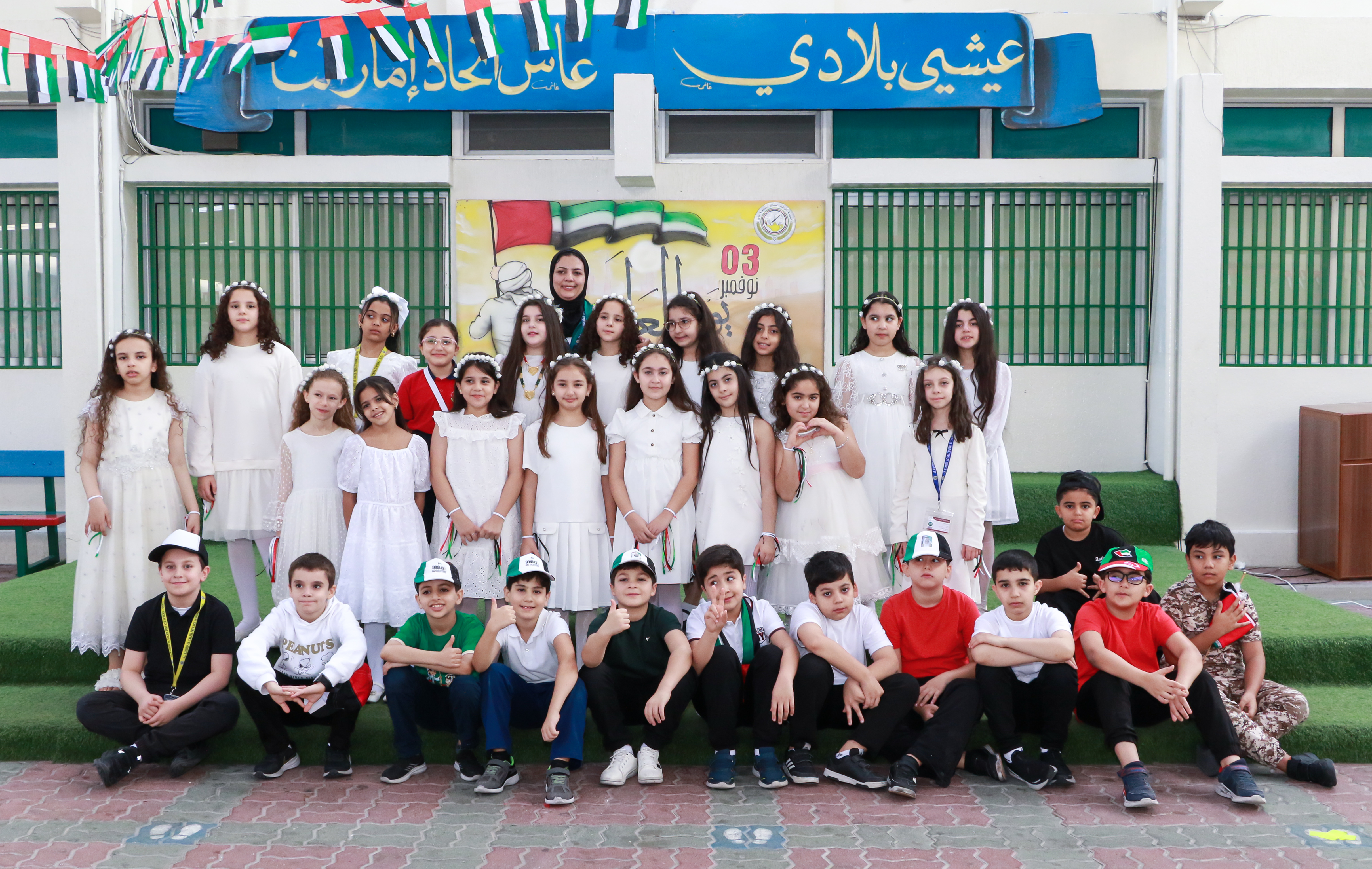 يوم العلم الإماراتي