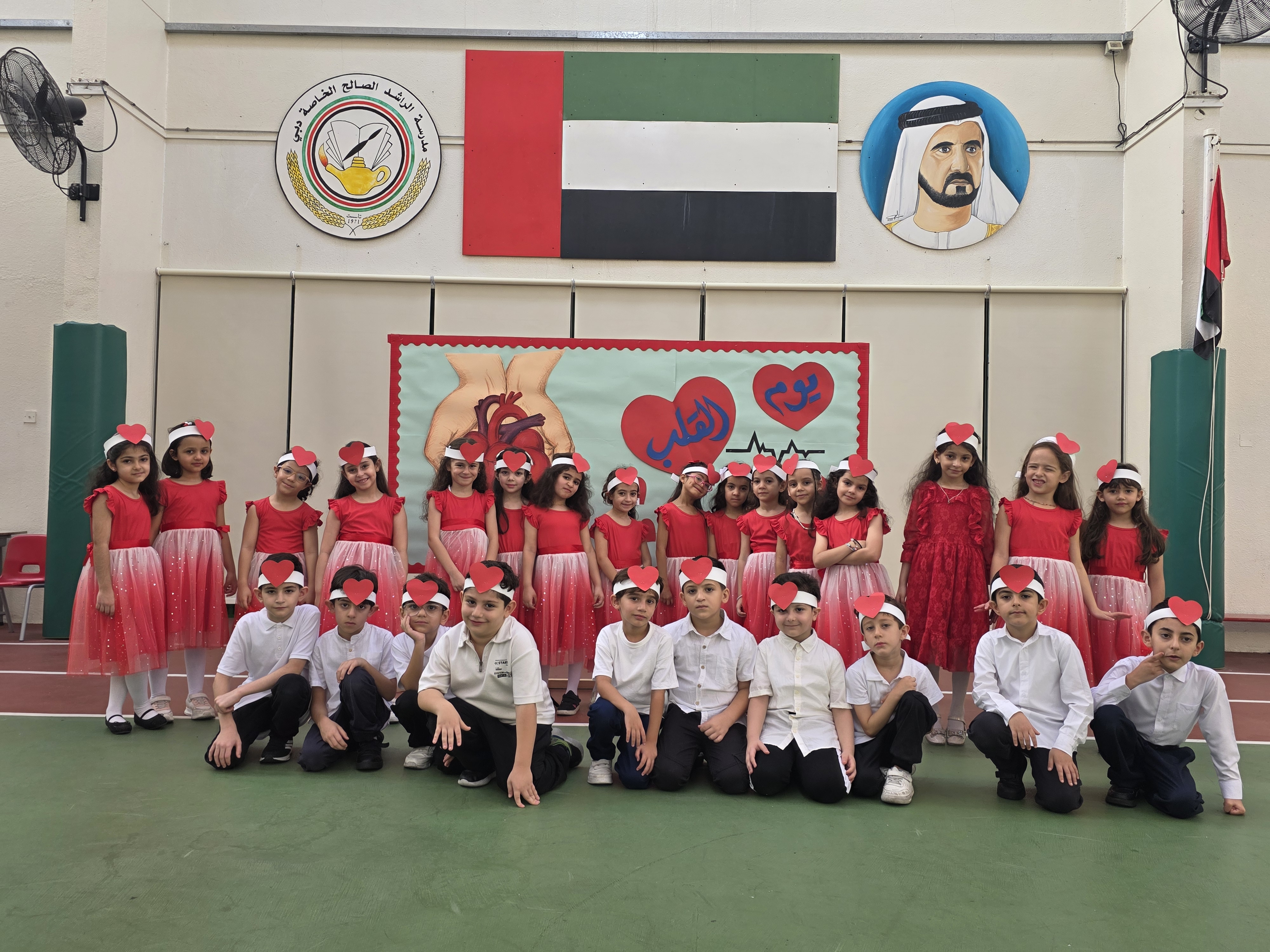 يوم القلب العالمي