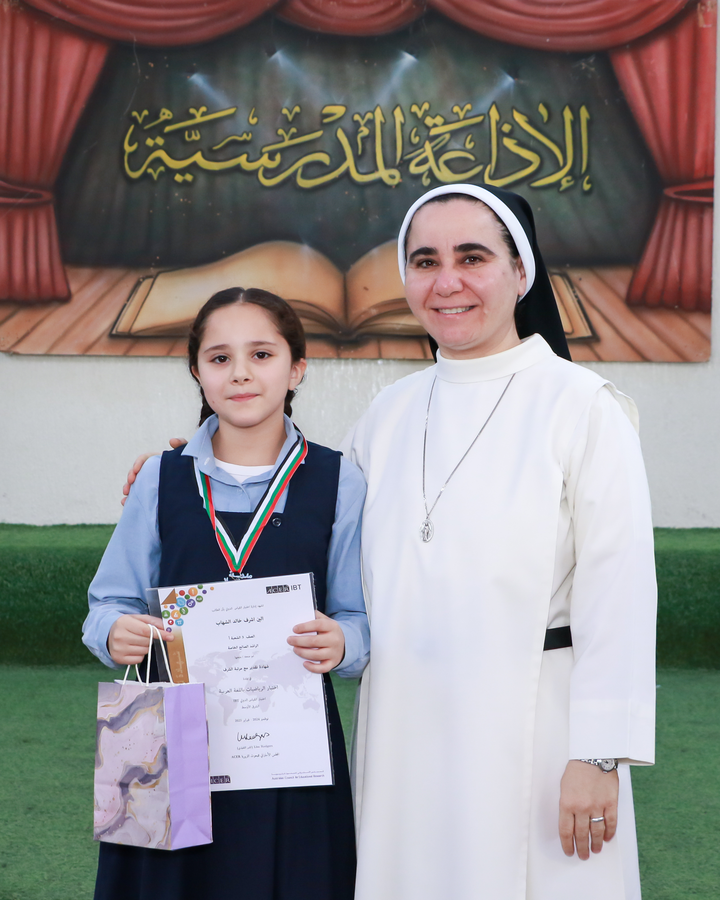  اختبار الـ IBT للعام الدراسي 2024-2025