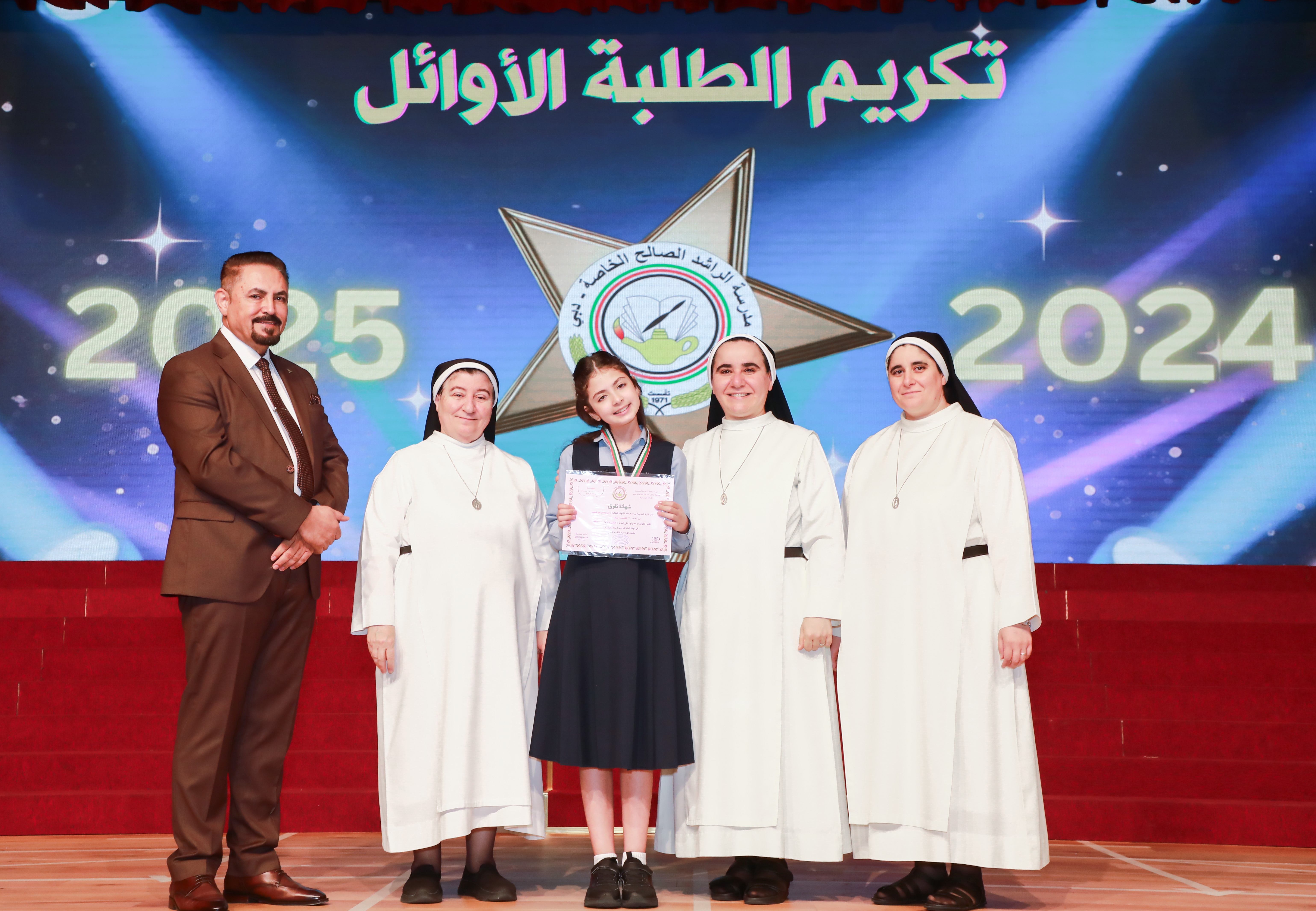 تكريم الطلبة الاوائل