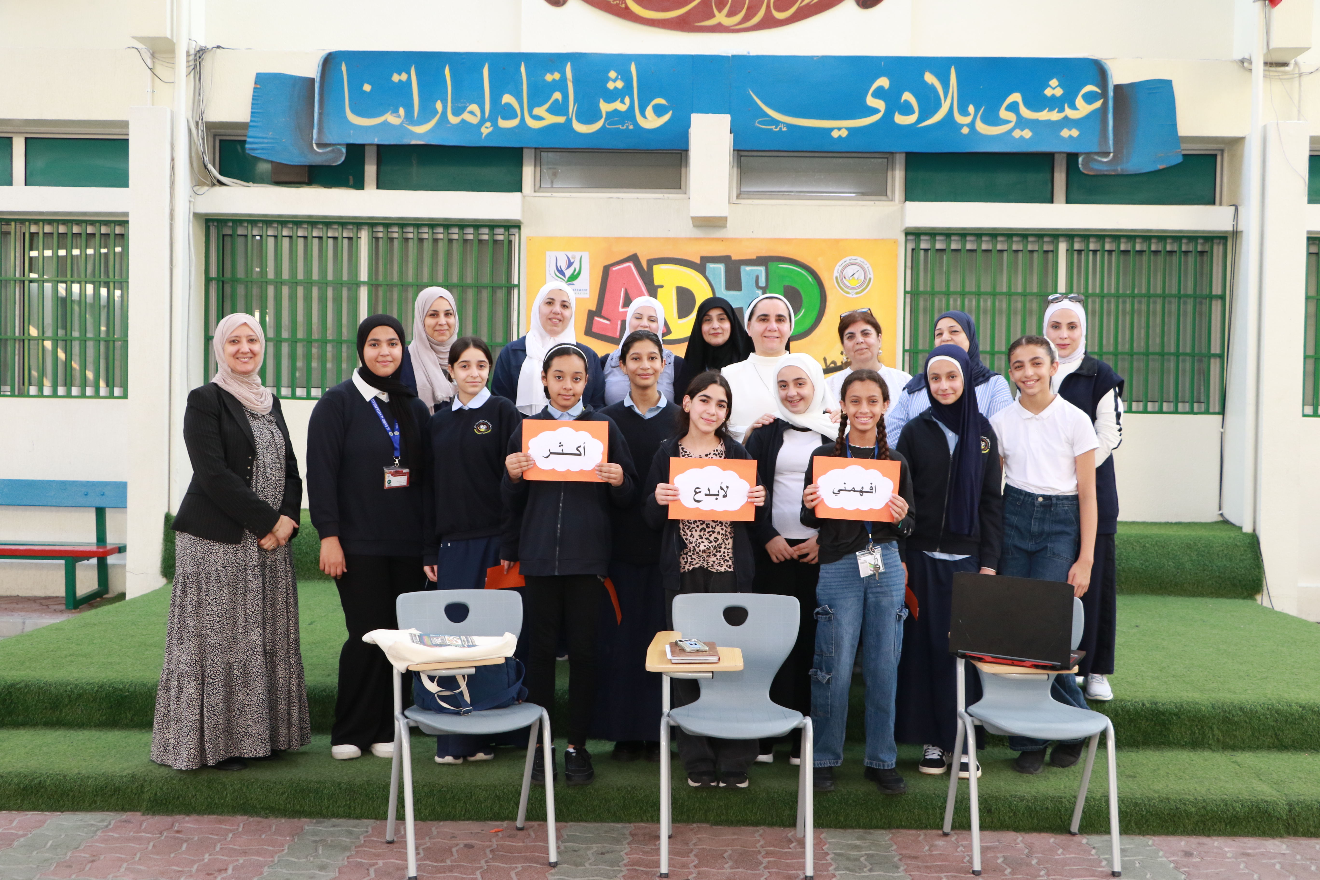 أضطراب فرط الحركة وتشتت الأنتباه ( ADHA)