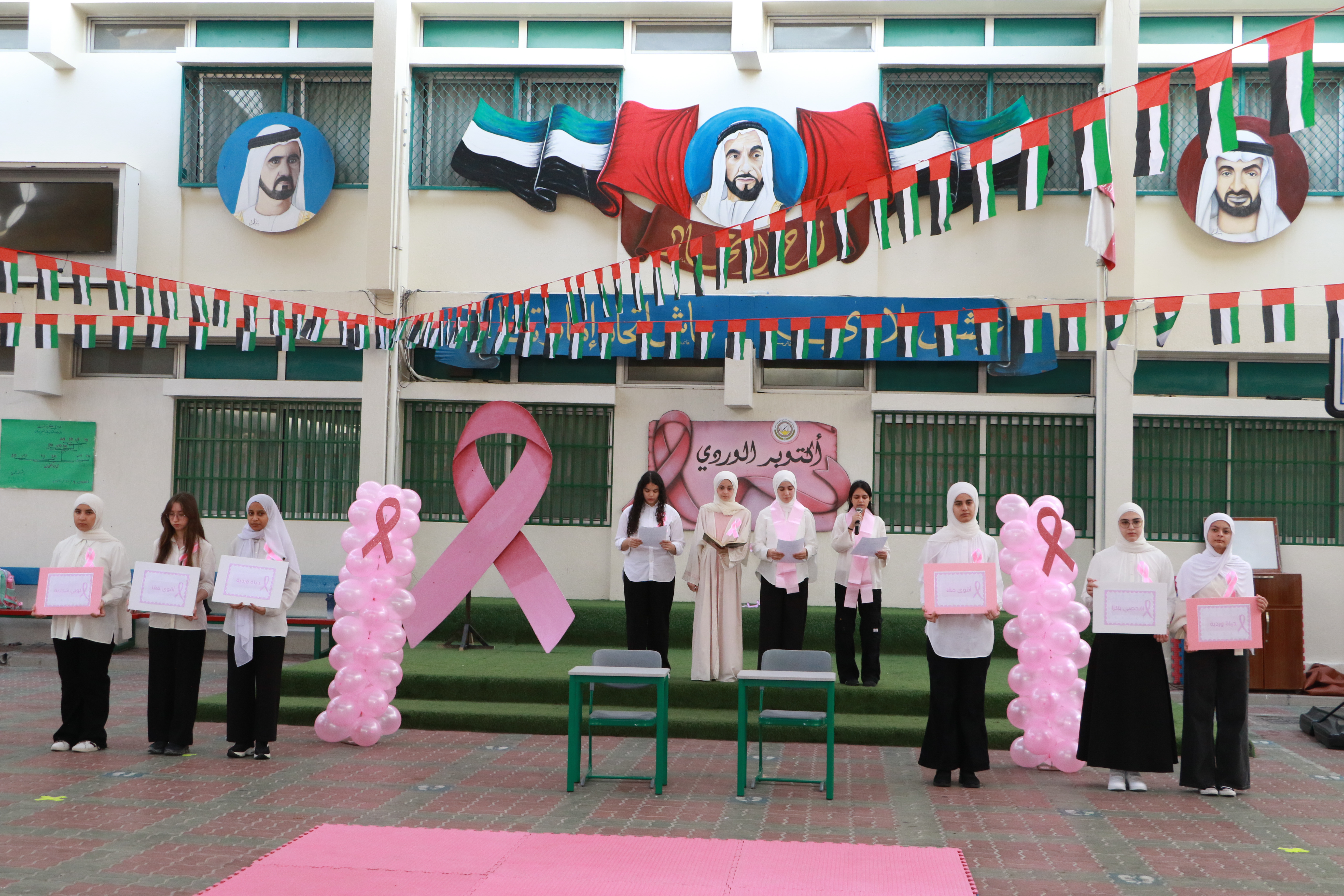 فعالية أكتوبر الوردي