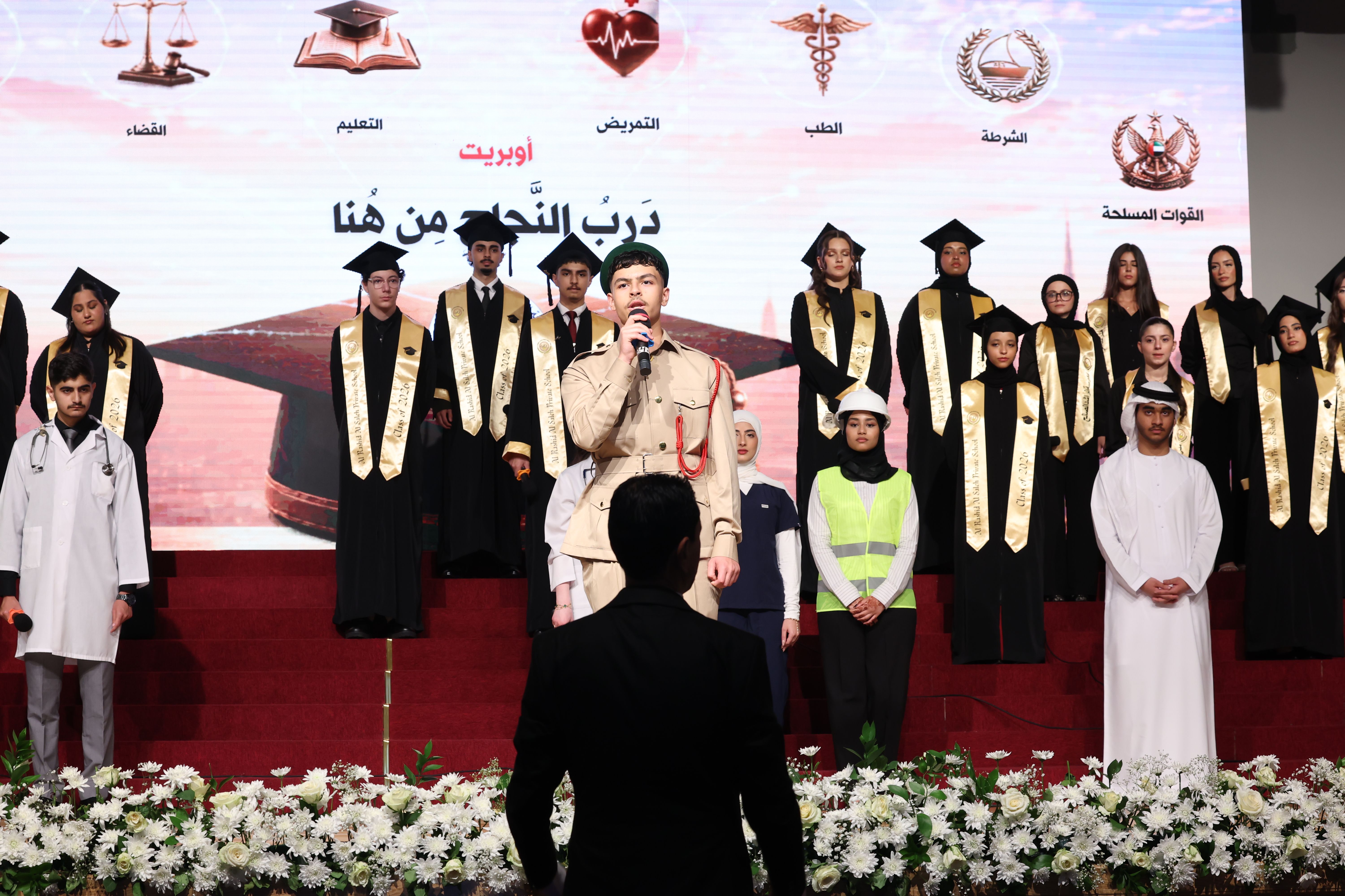 تخريج الصف الثاني عشر 2026- دفعة فخر الإمارات