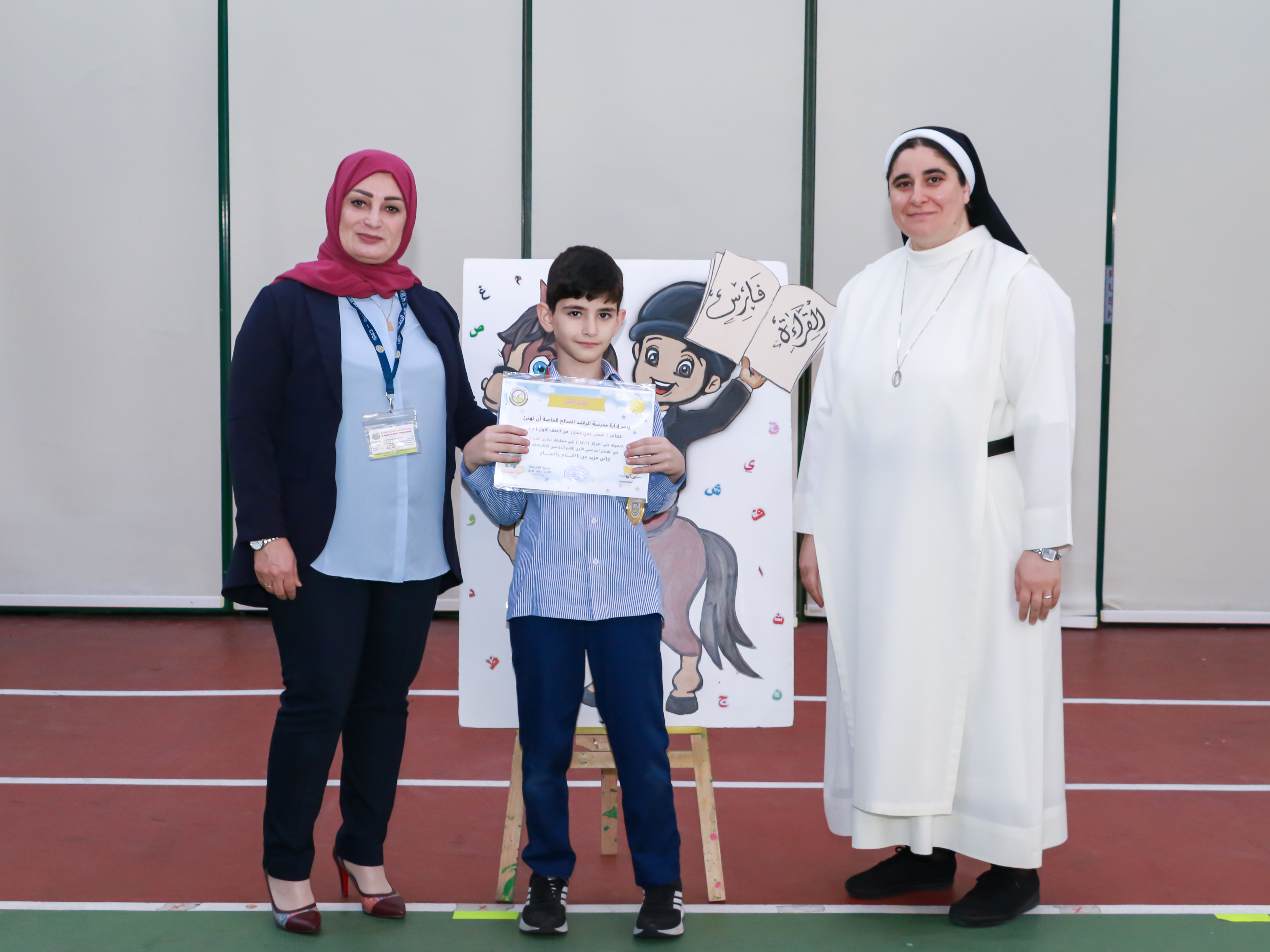 فارس القراءة - الصف الأول