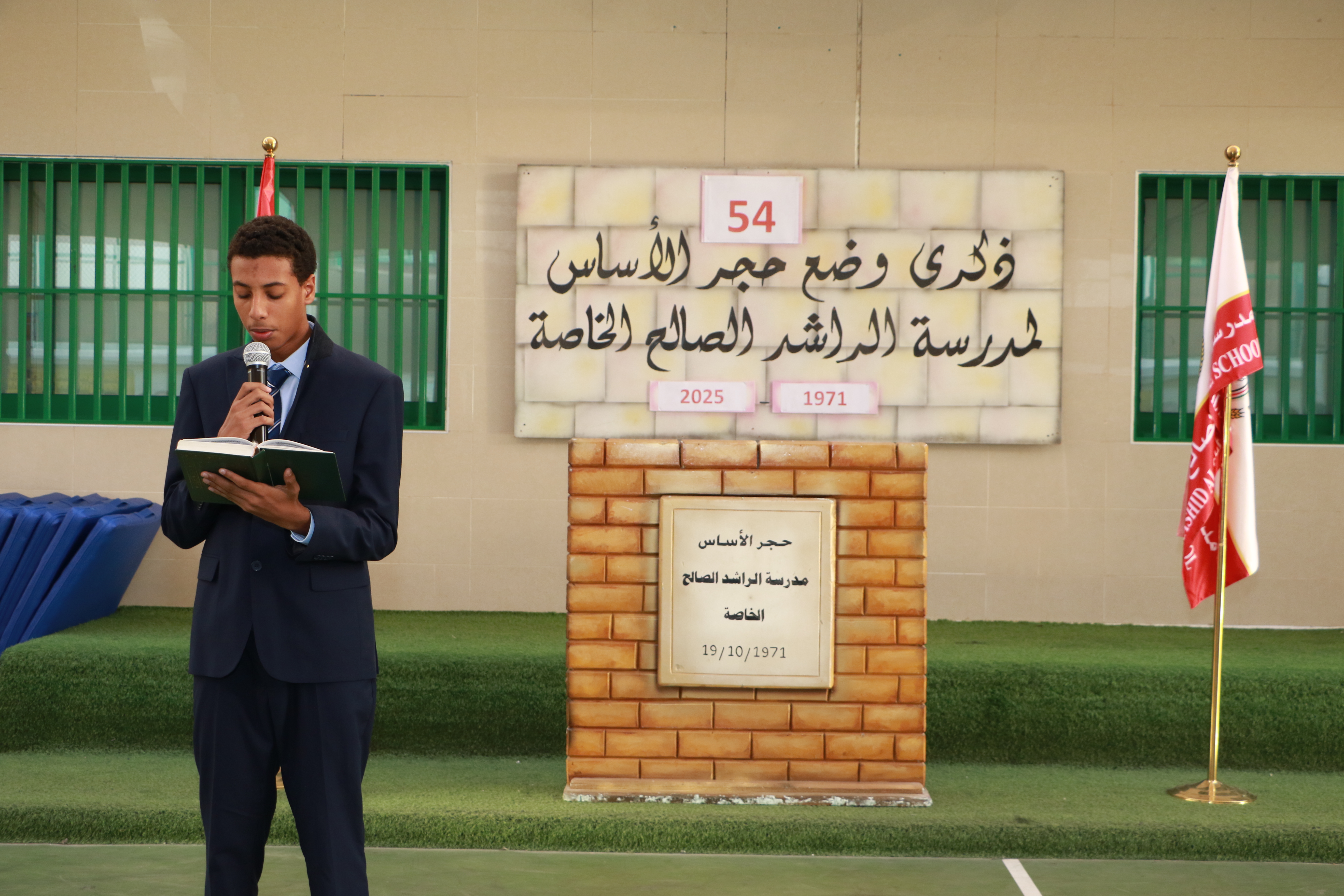 ذكرى وضع حجر الأساس 54