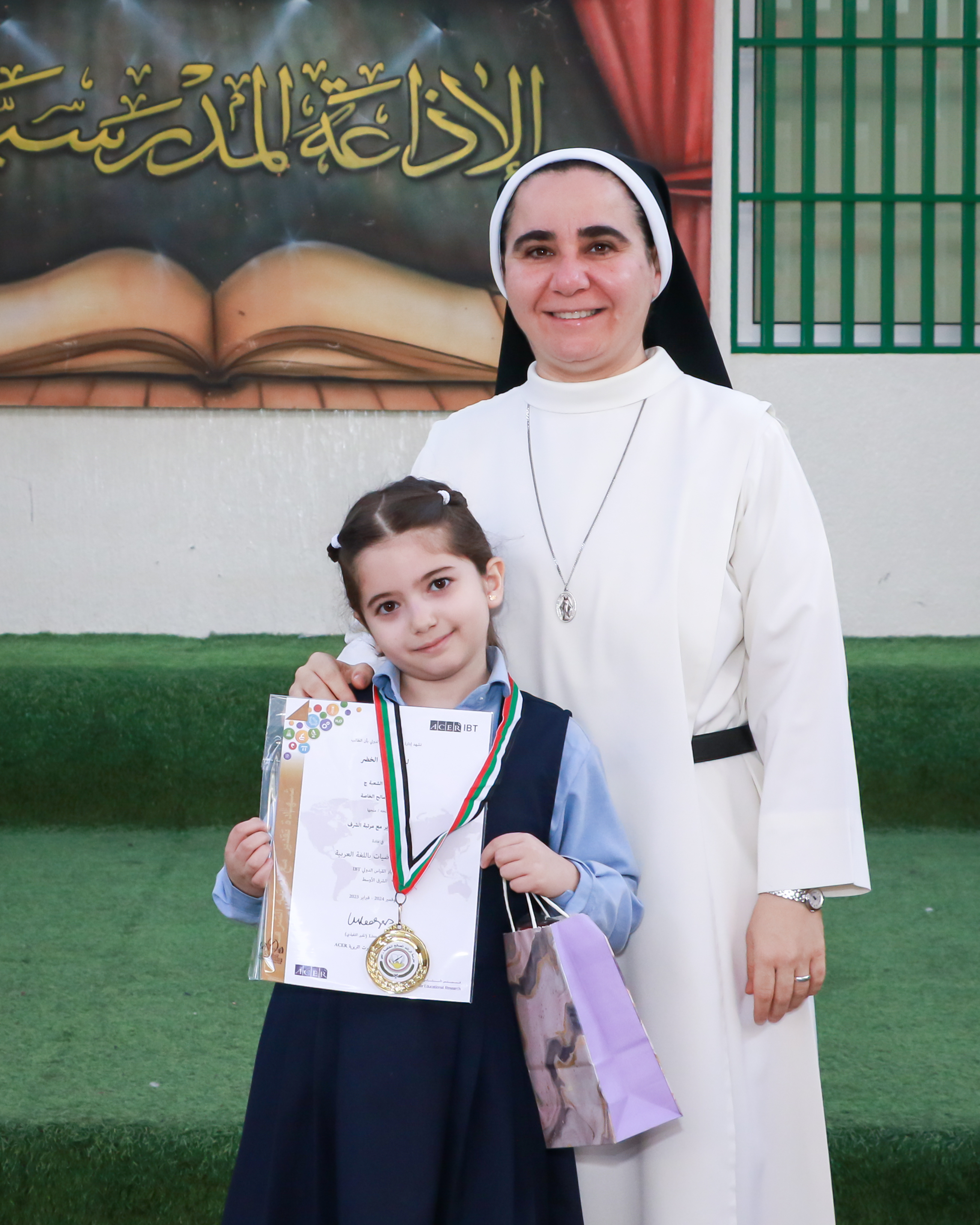  اختبار الـ IBT للعام الدراسي 2024-2025