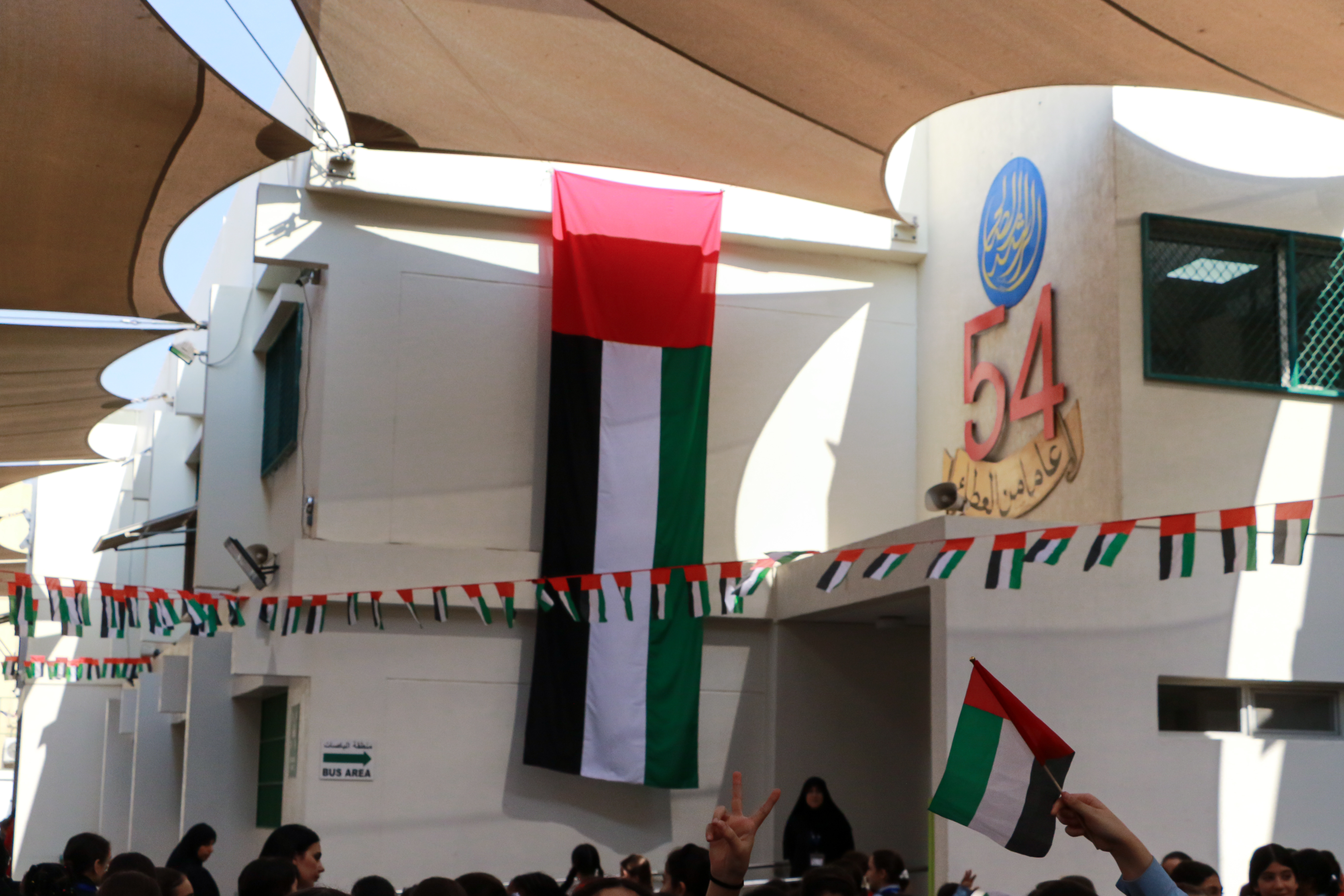 يوم العلم الإماراتي