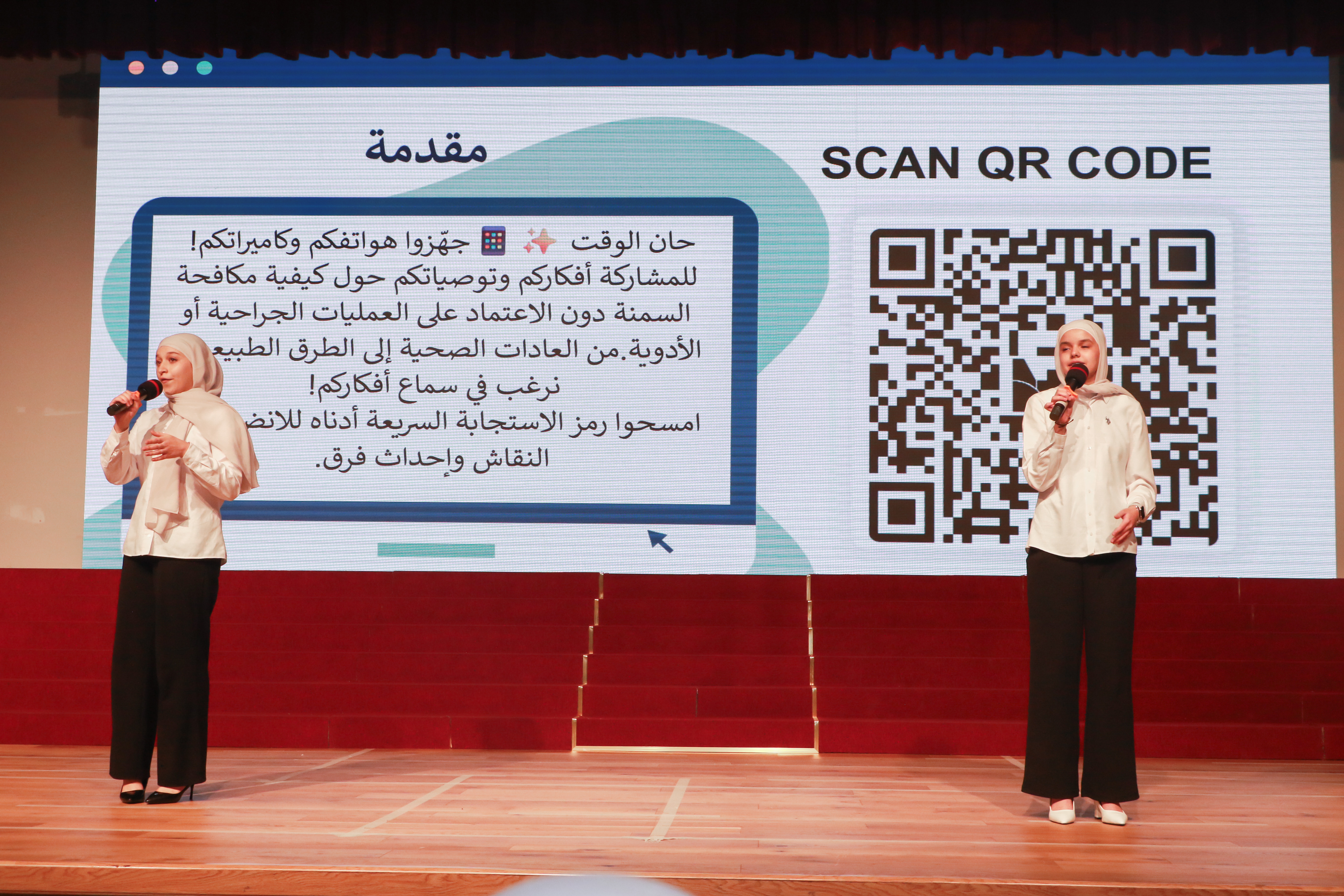 مؤتمر علمي حول السمنة