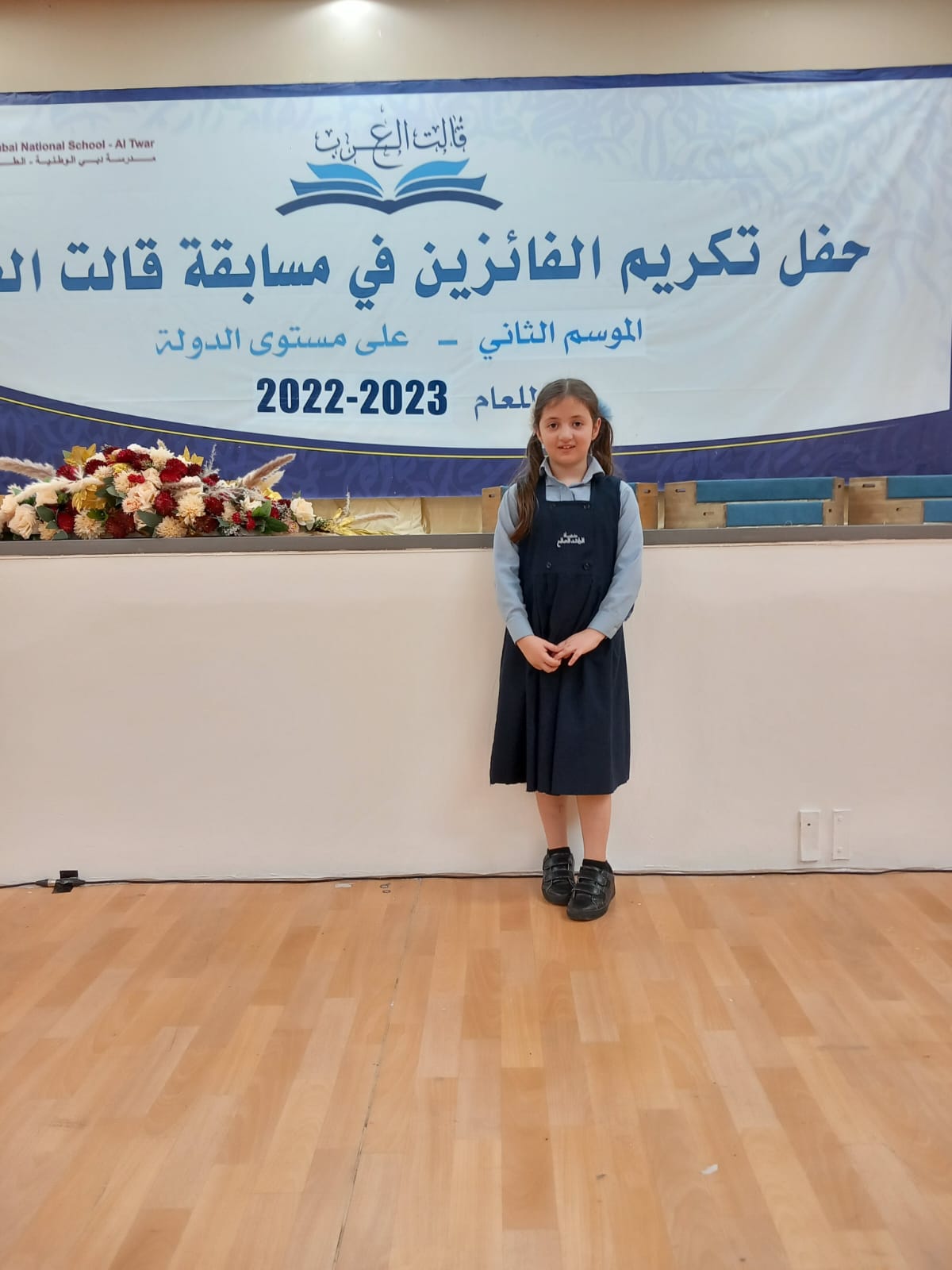 تكريم الطالبة (سلمى رضا الباز ) من الصف السابع، لفوزها بالمركز الثاني (المستوى الثاني)  في مسابقة: (قالت العرب في الشعر العربي)