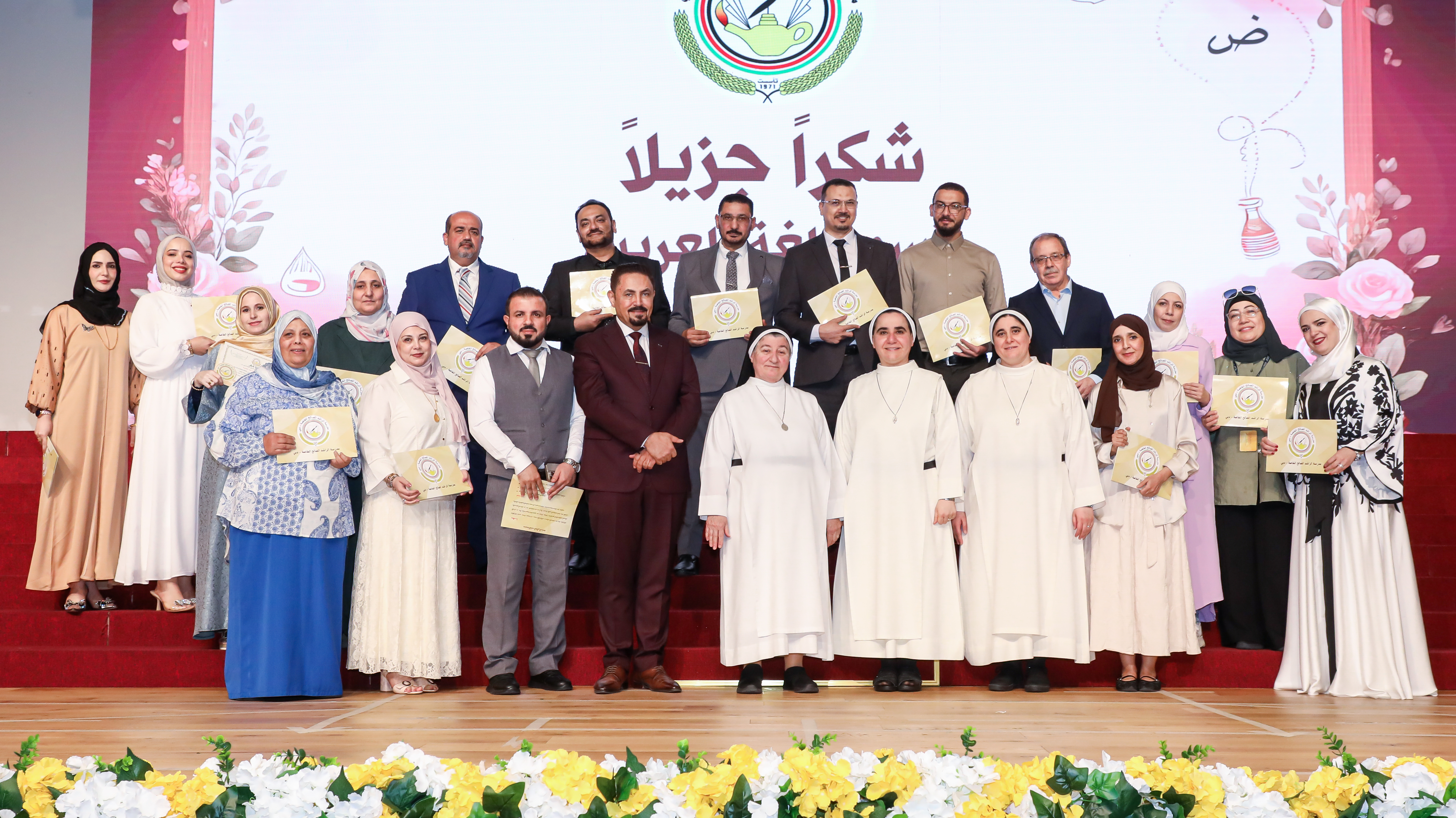 التكريم السنوي