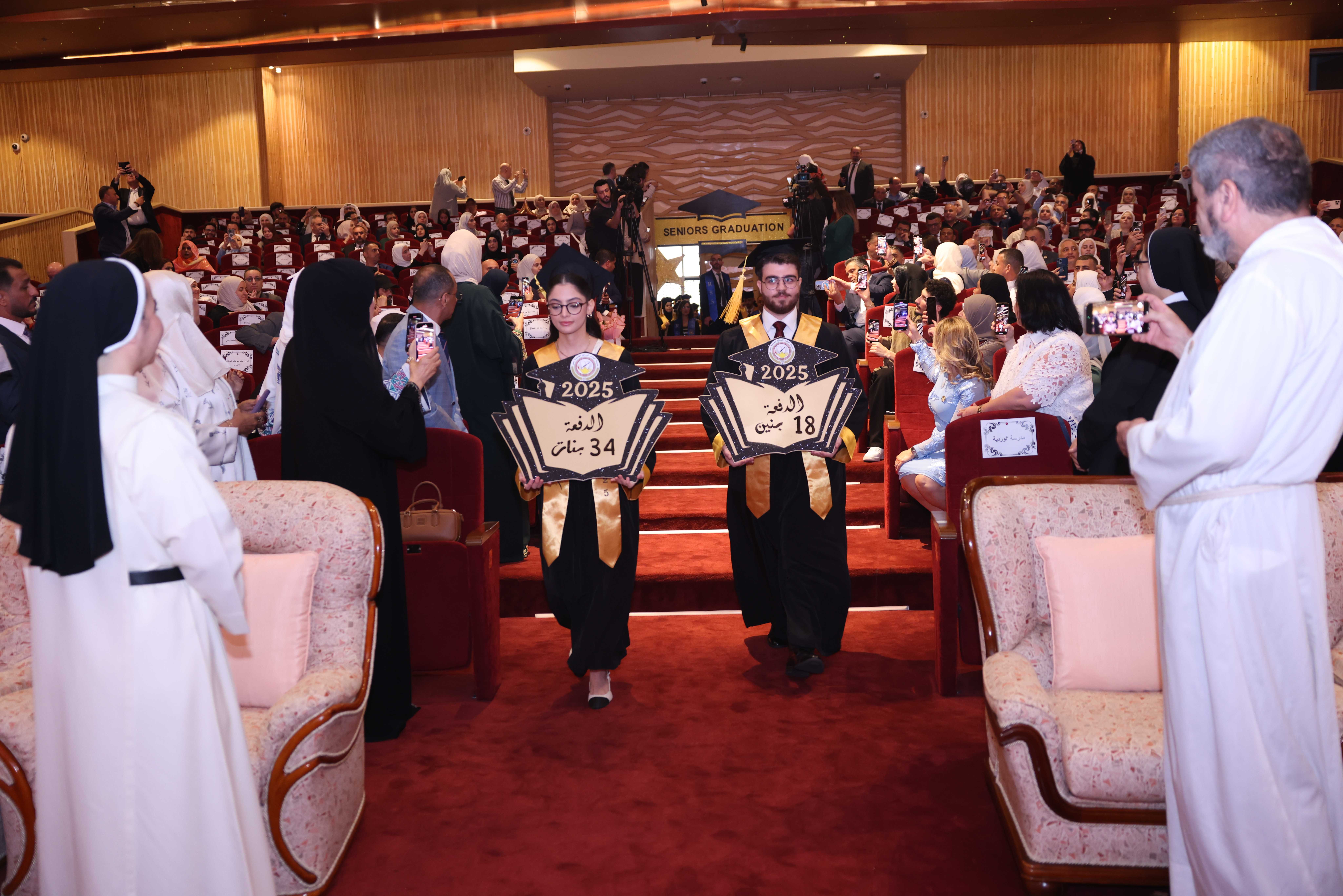 تخريج الصف الثاني عشر 2025