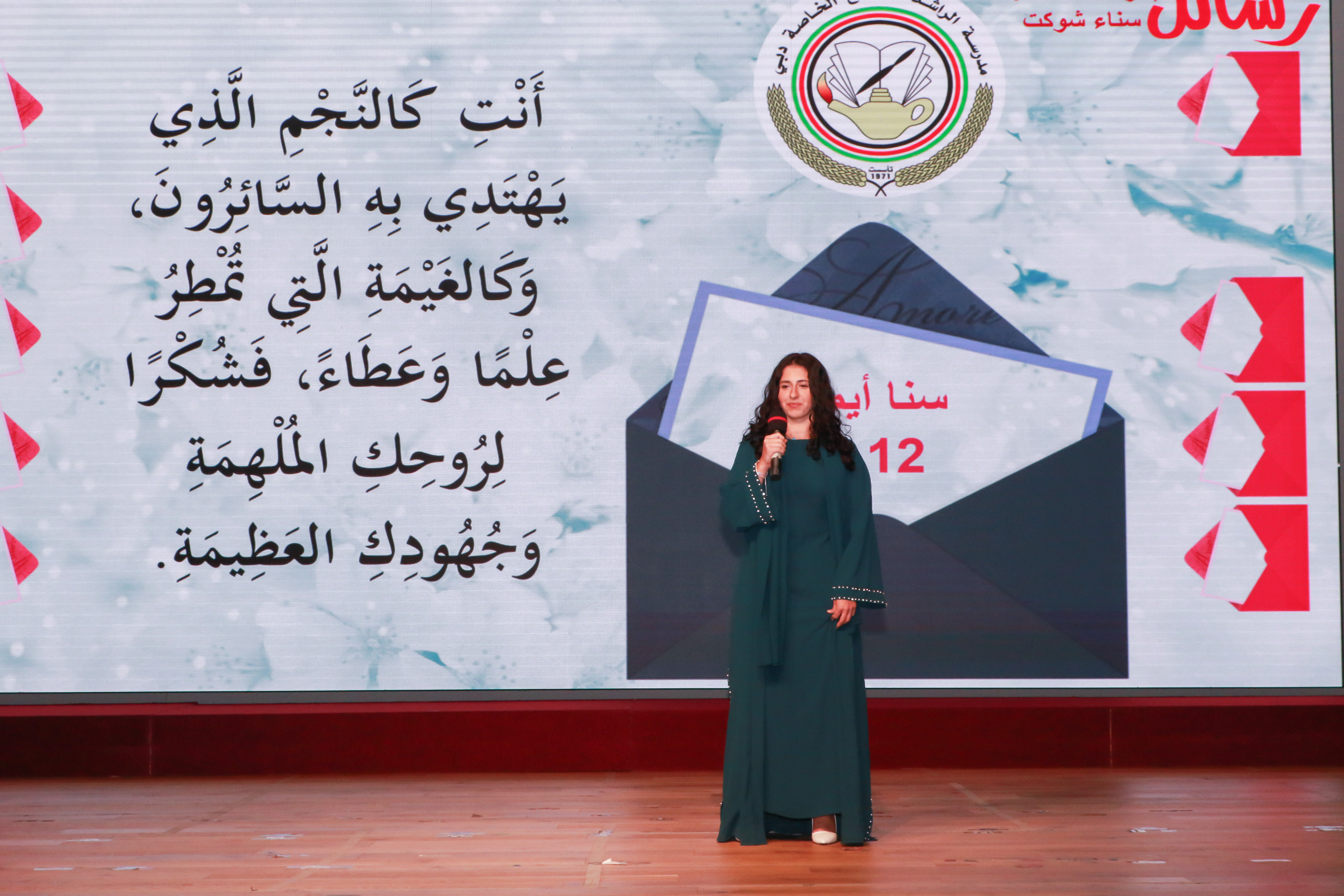 العربية تجمعنا