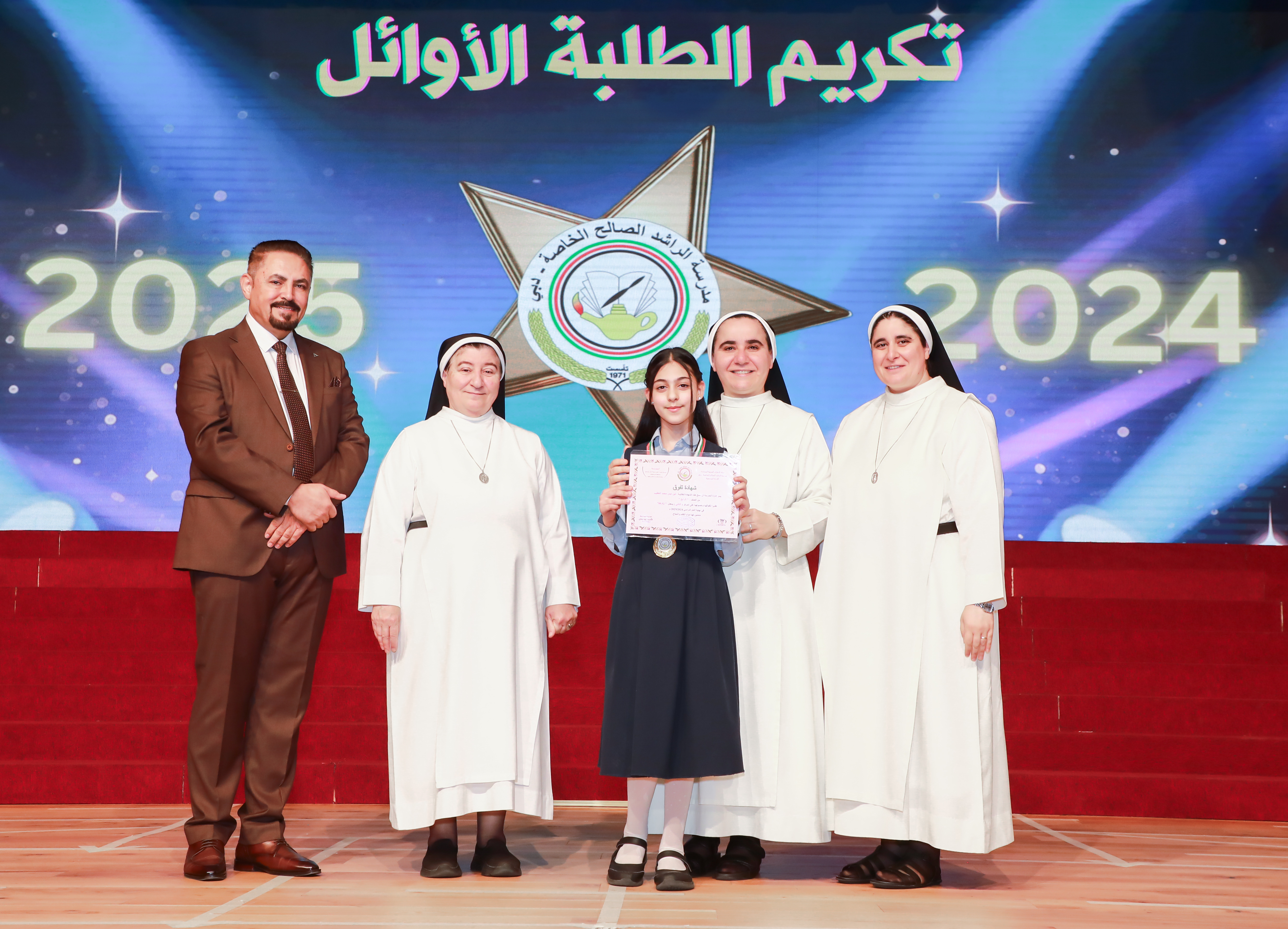 تكريم الطلبة الاوائل