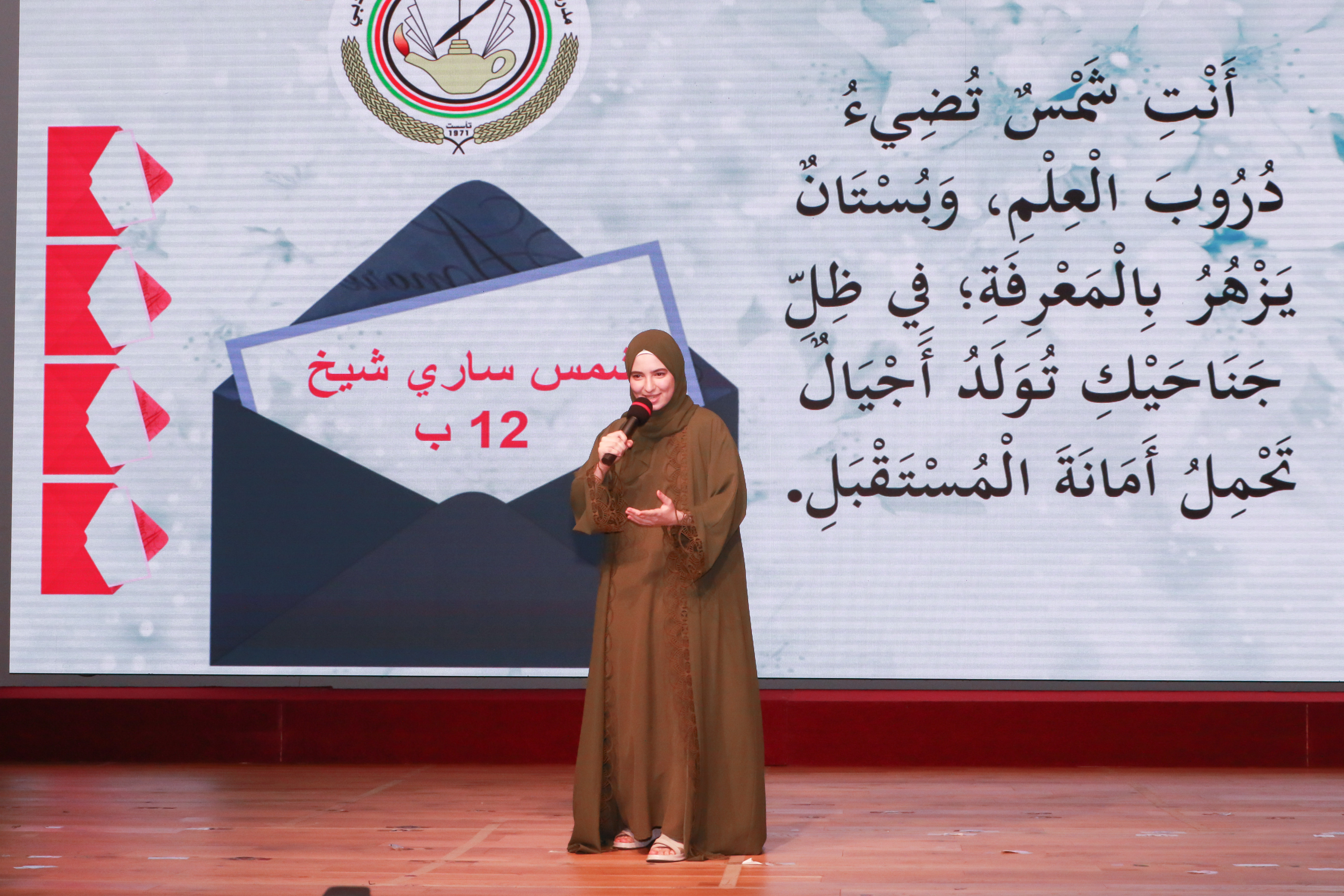 العربية تجمعنا