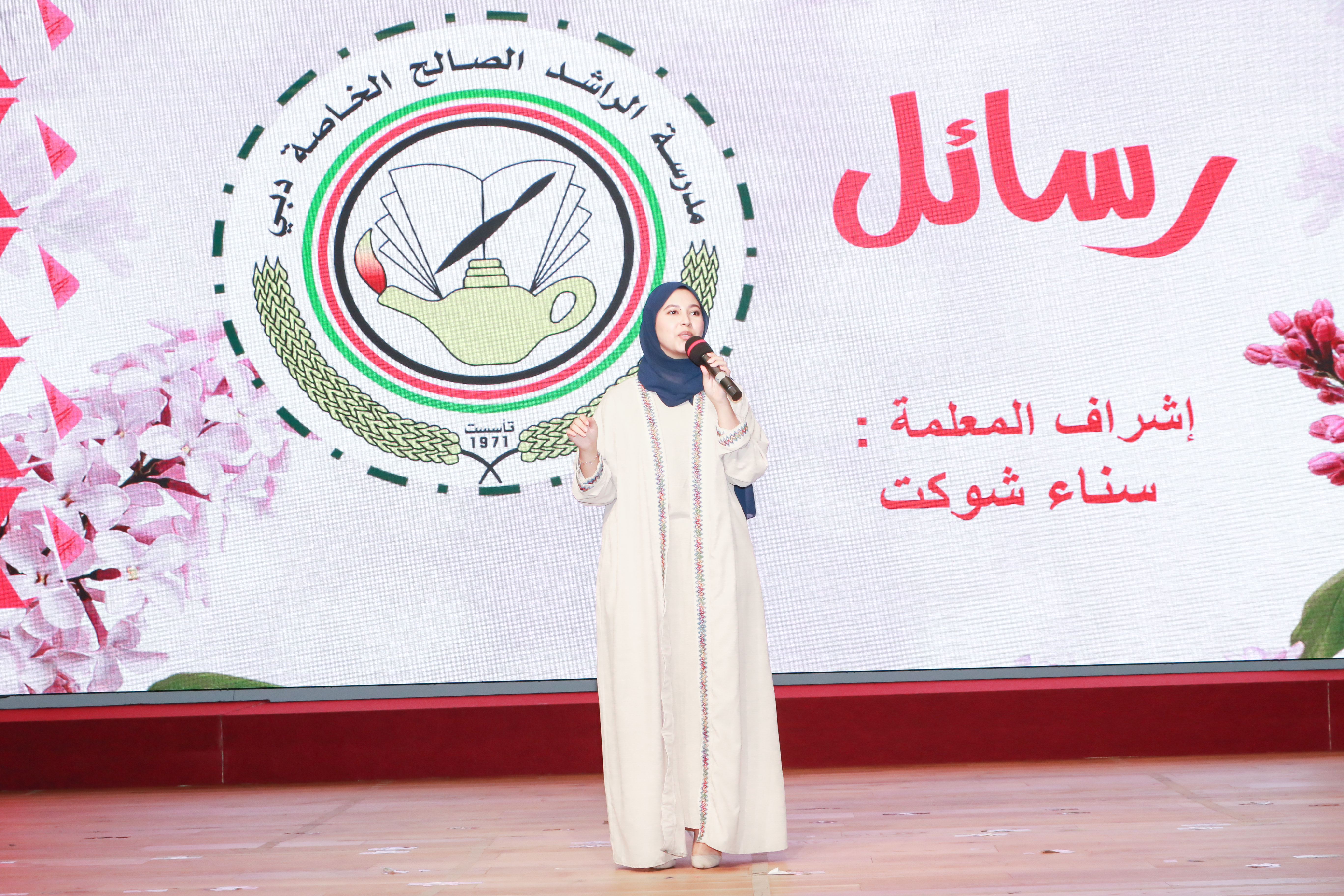 العربية تجمعنا