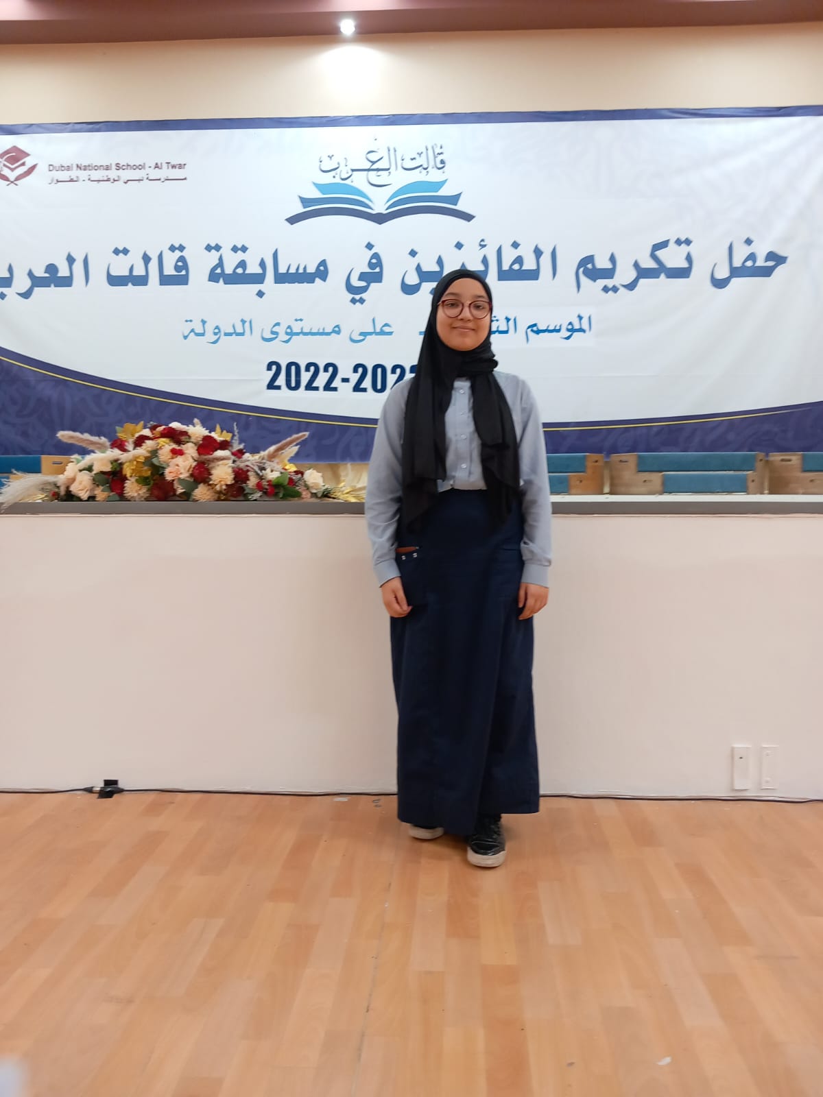 تكريم الطالبة (سلمى رضا الباز ) من الصف السابع، لفوزها بالمركز الثاني (المستوى الثاني)  في مسابقة: (قالت العرب في الشعر العربي)