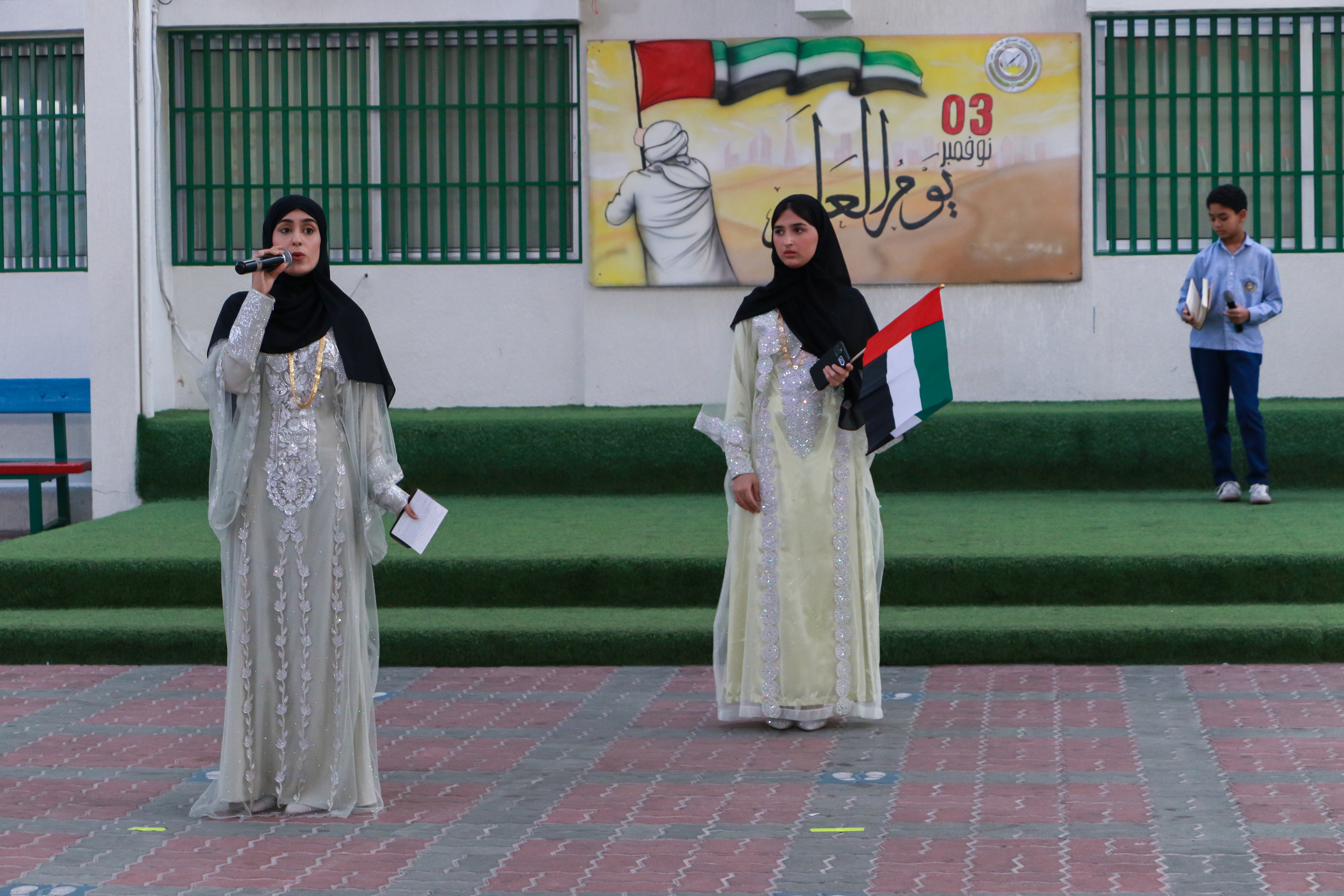 يوم العلم الإماراتي