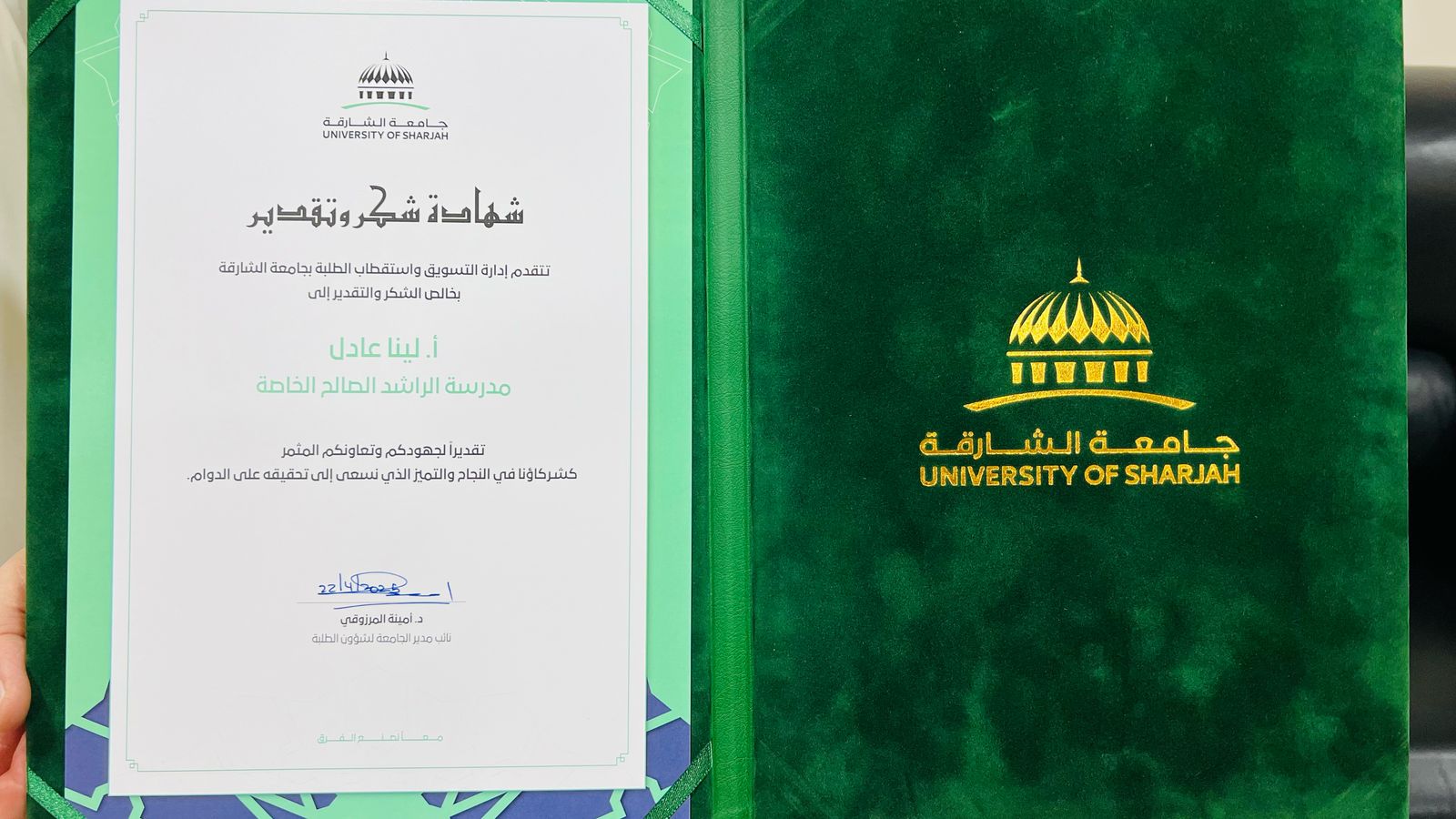 حفل تكريم مدراء المدارس المتميزة