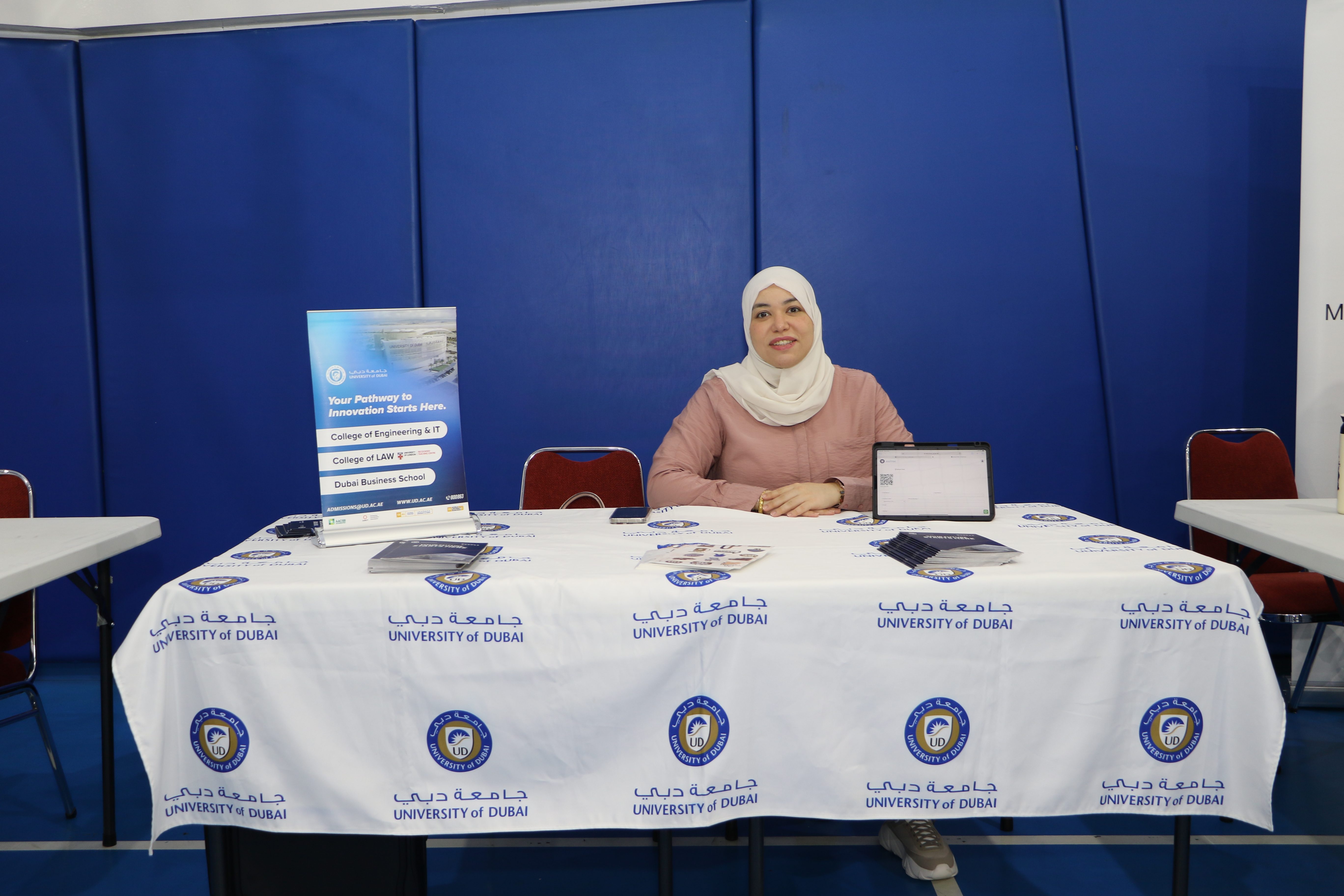 معرض الجامعات 2026-2025