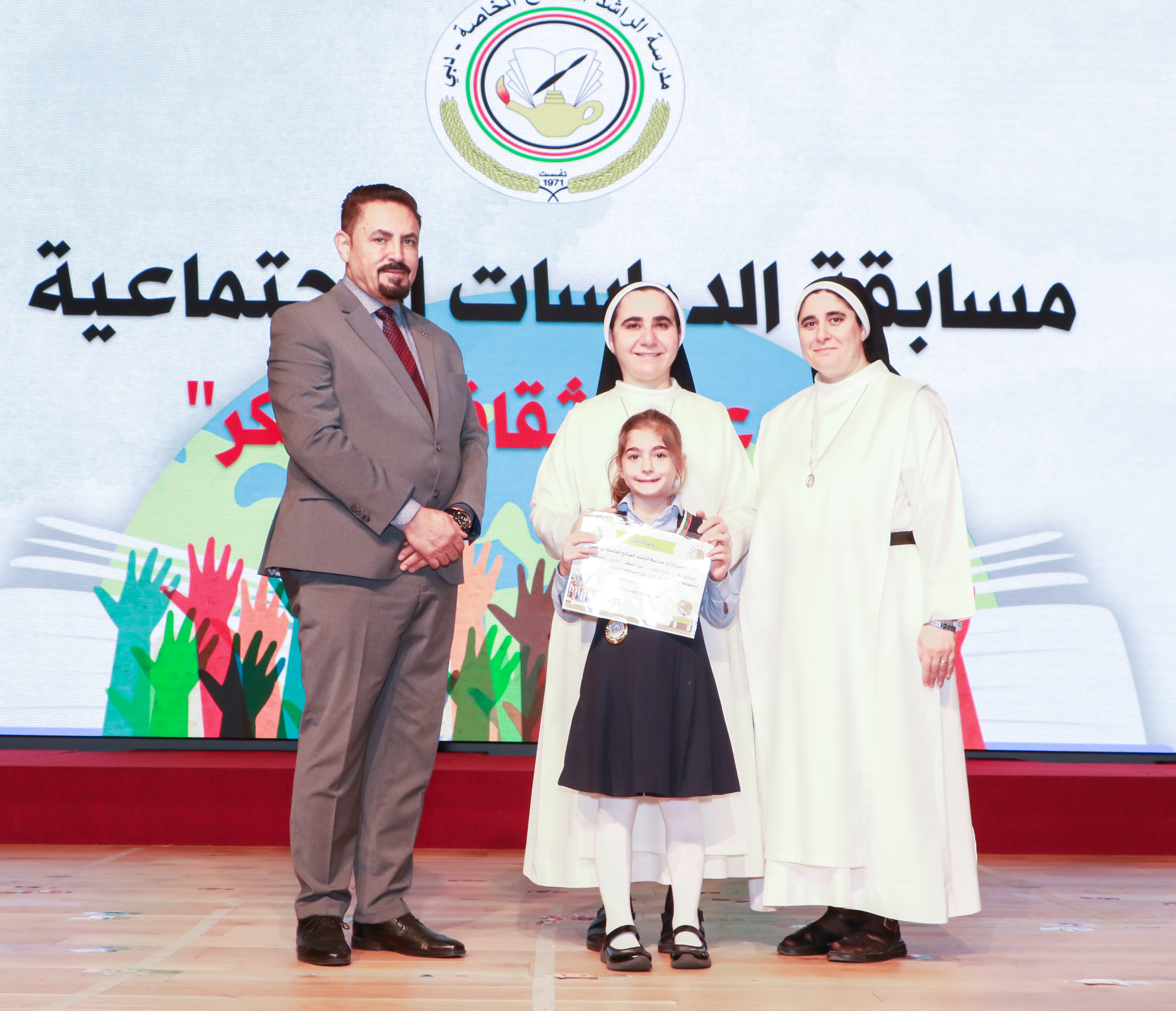  تَكْرِيمُ الطُّلّابِ الفائِزينَ في مُسابَقَةِ الدراسات الاجتماعية 