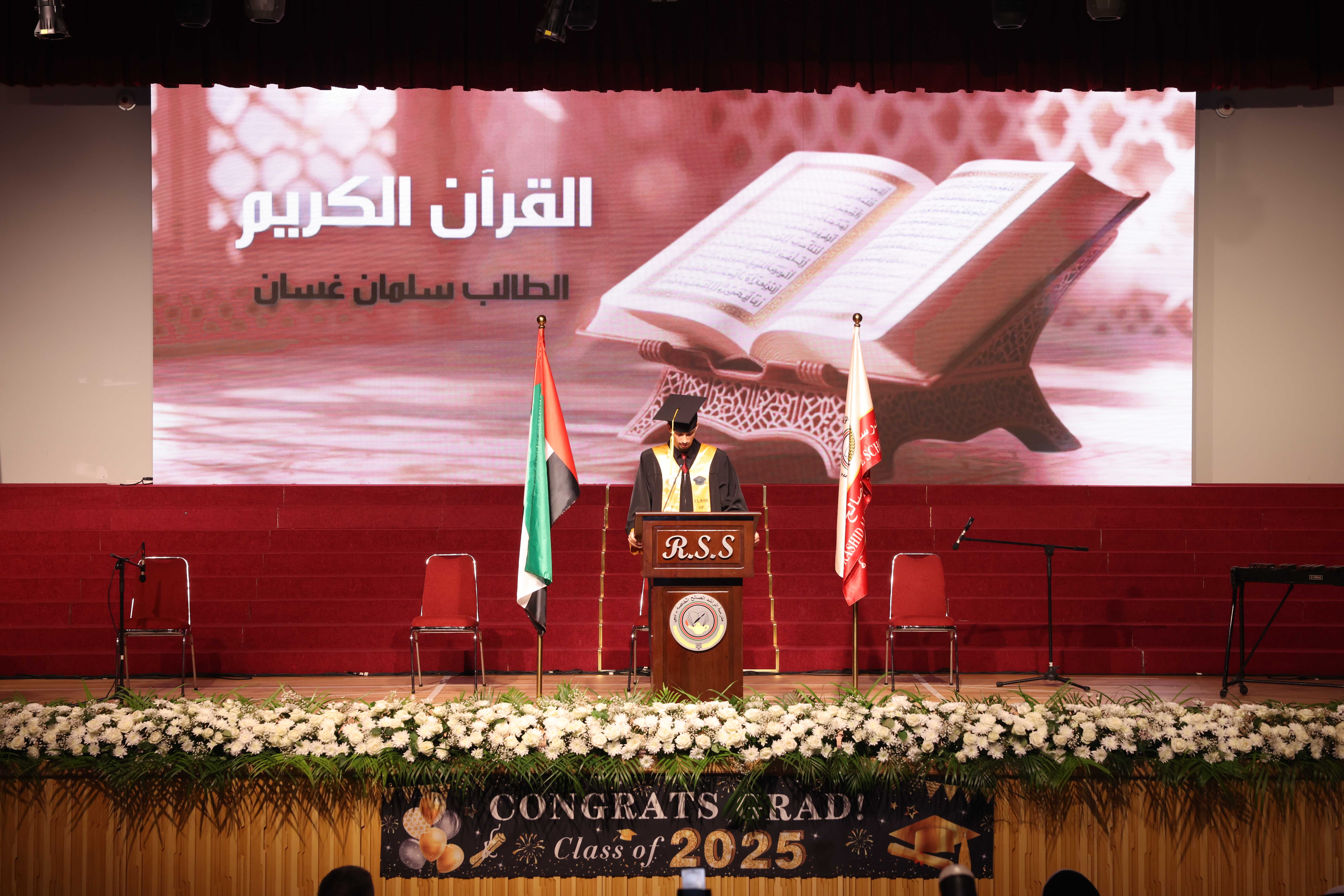 تخريج الصف الثاني عشر 2025