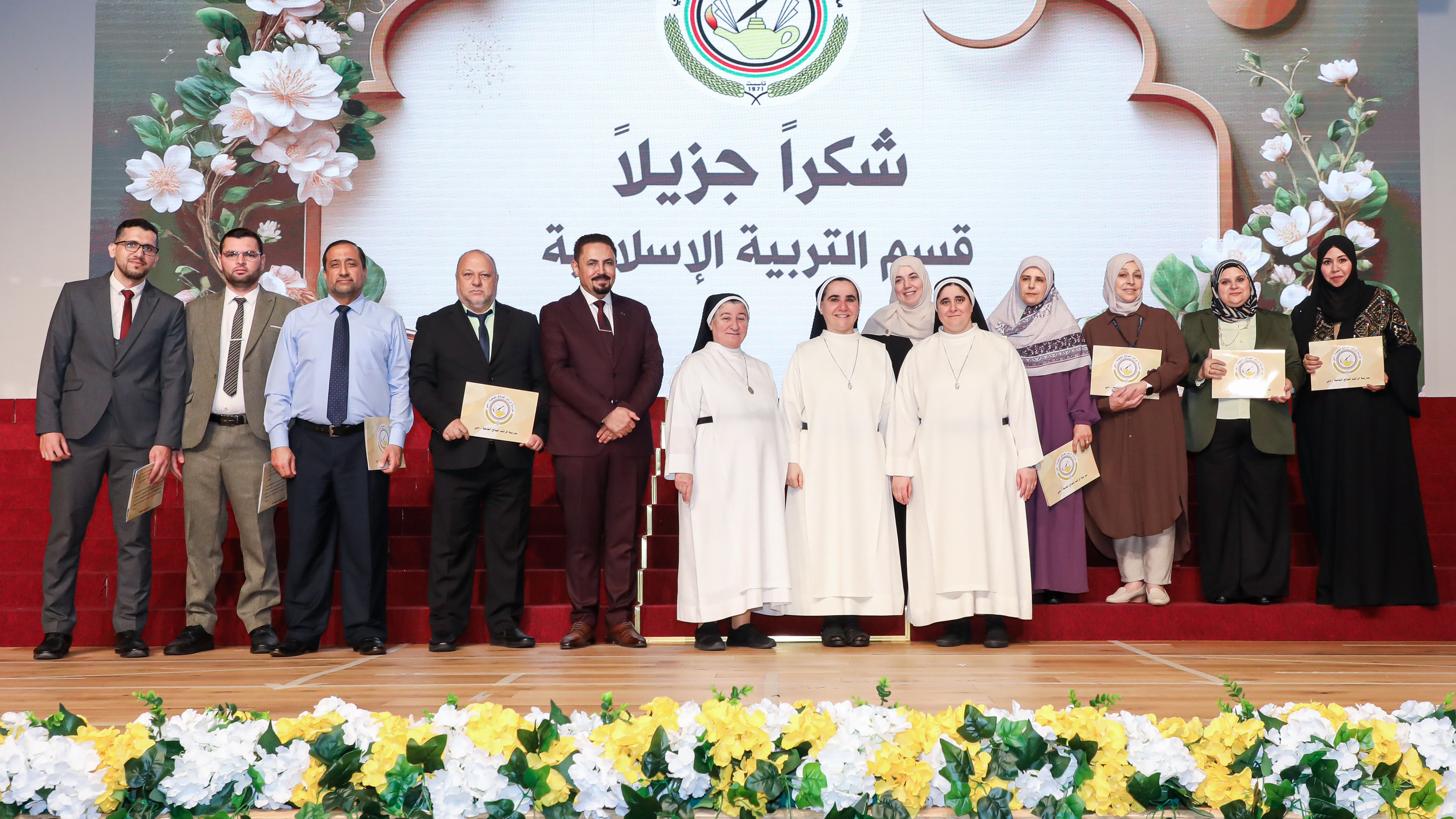 التكريم السنوي