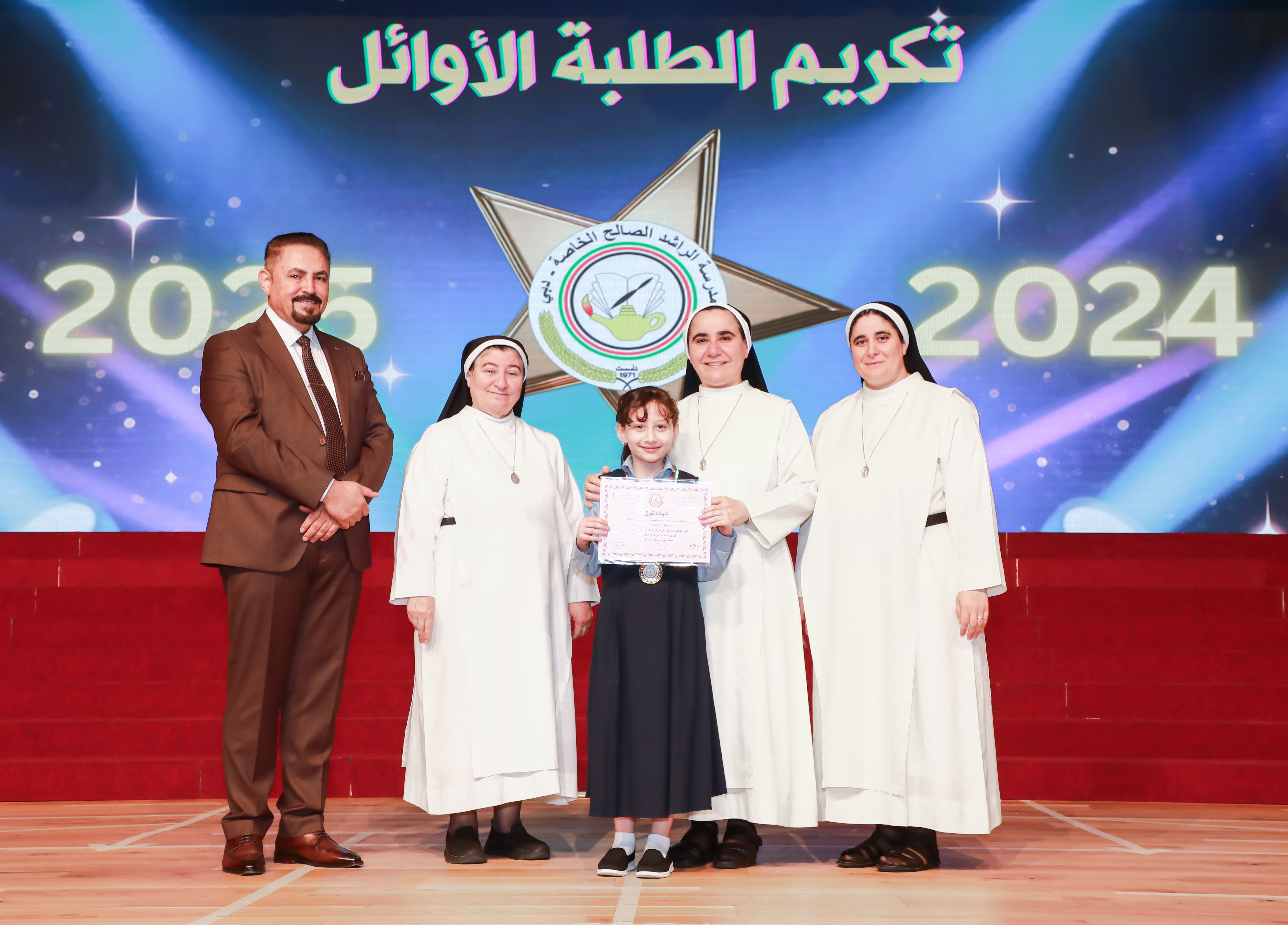 تكريم الطلبة الاوائل