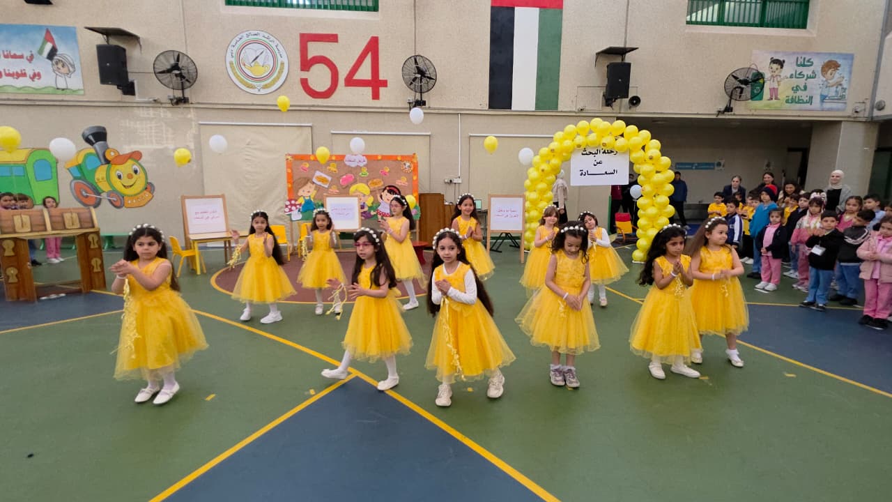 اذاعة مدرسية للروضة الثانية ( د ) بعنوان السعادة