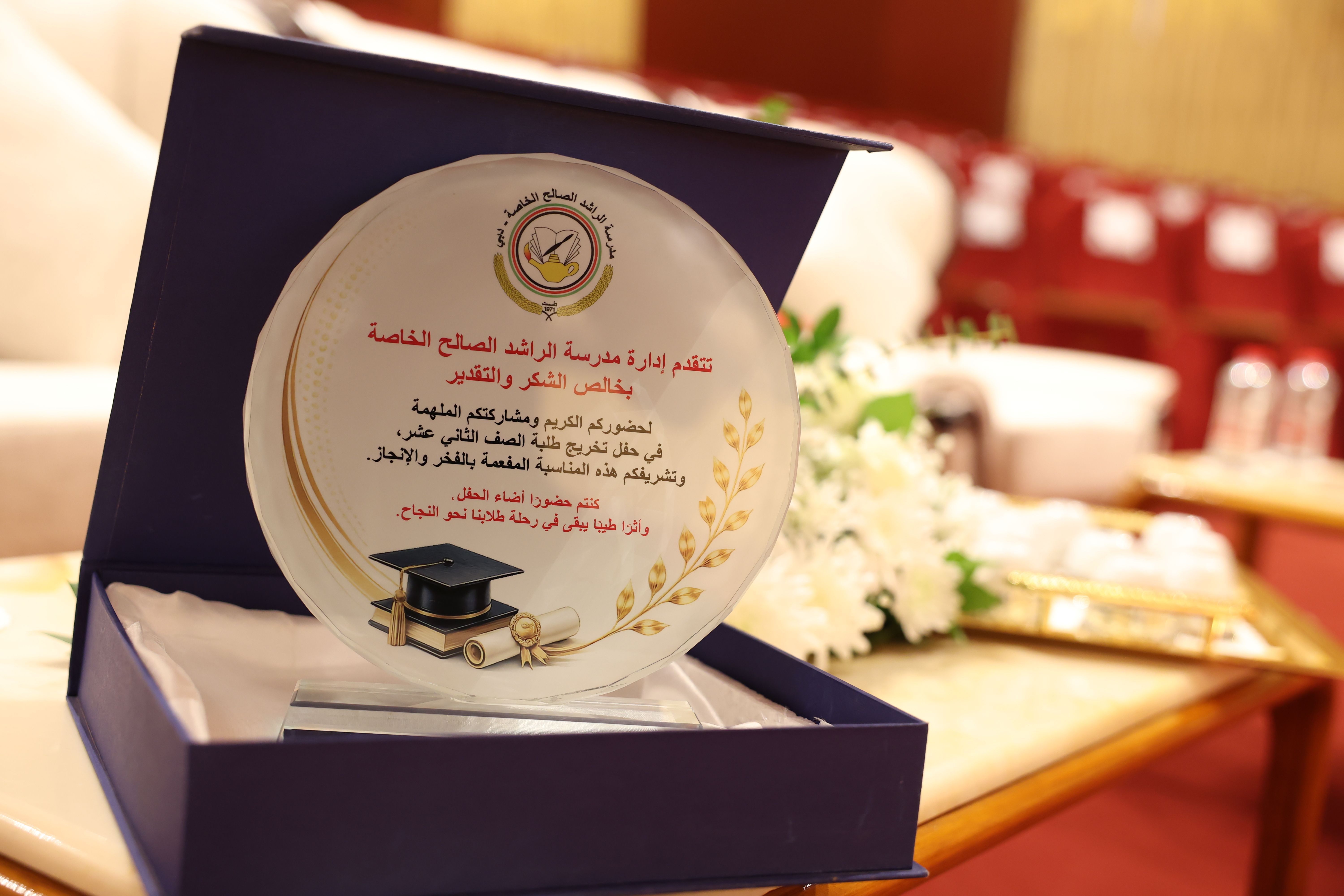 تخريج الصف الثاني عشر 2026- دفعة فخر الإمارات